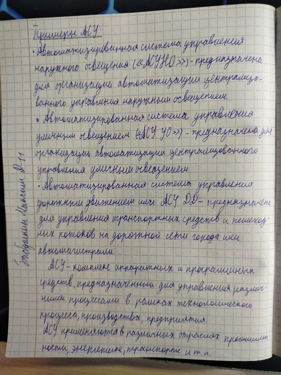 Attachment ДЗ5.jpg