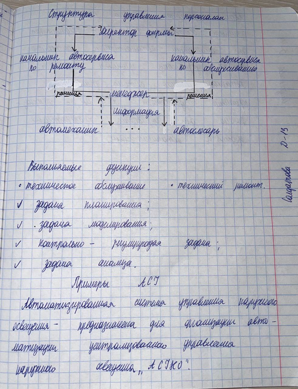 Attachment 5.jpg