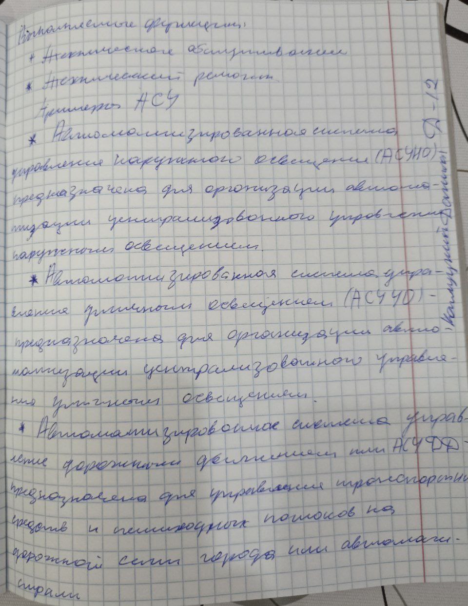 Attachment 5и.jpg