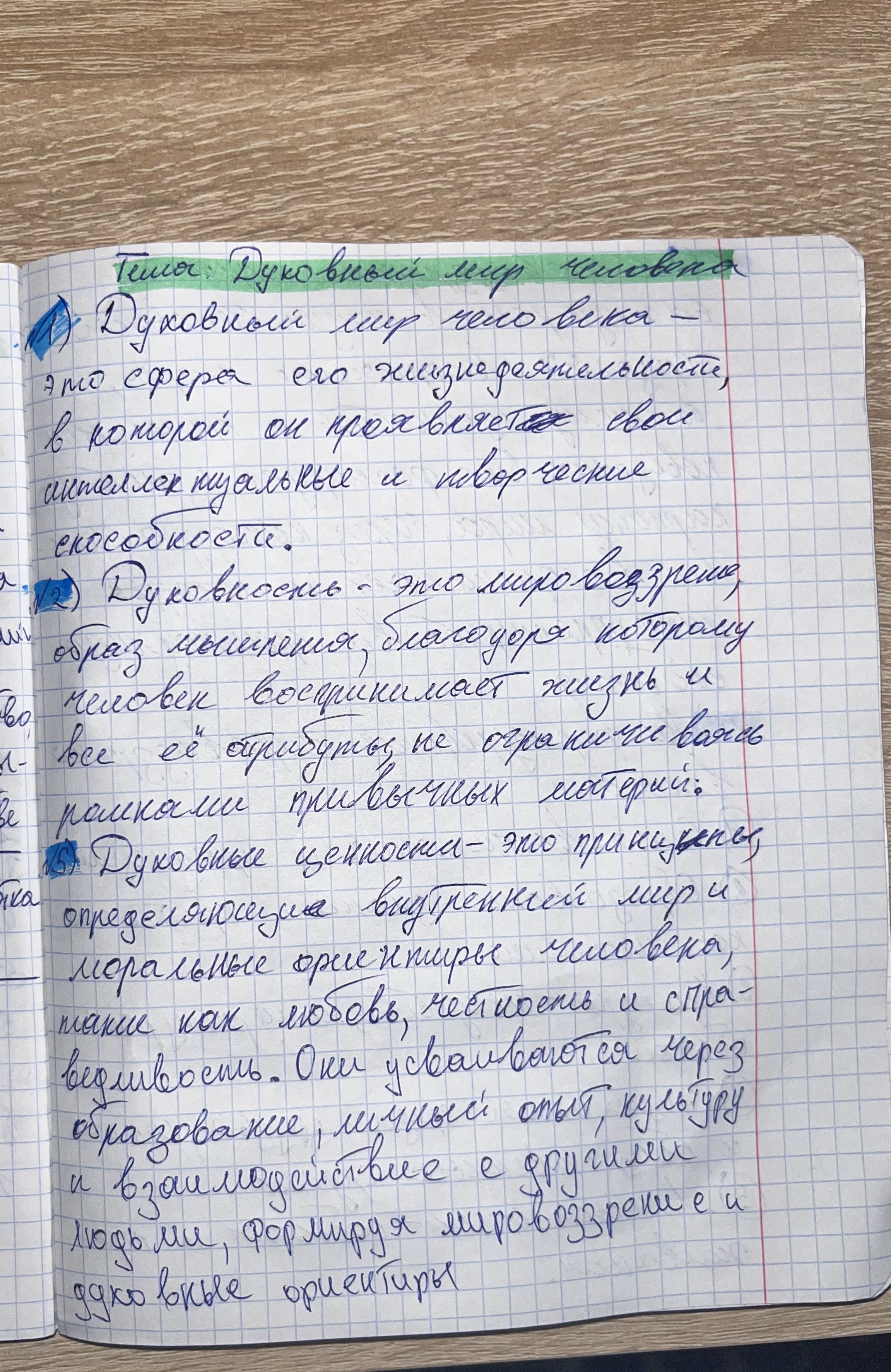 Attachment Страница 1.jpeg
