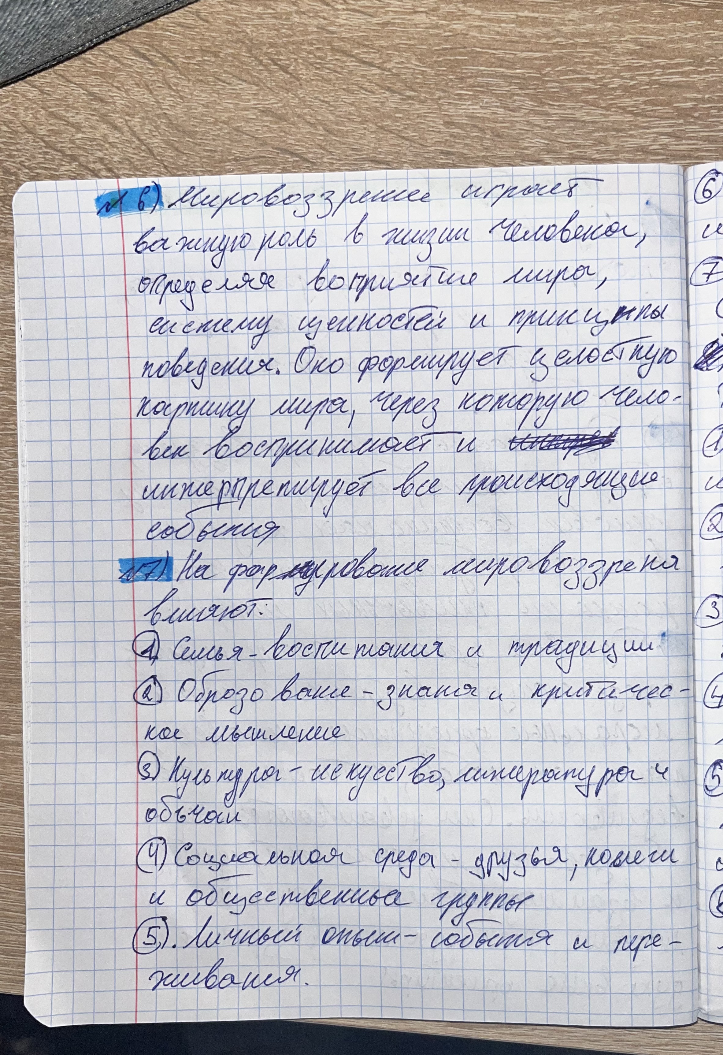 Attachment Страница 2.jpeg