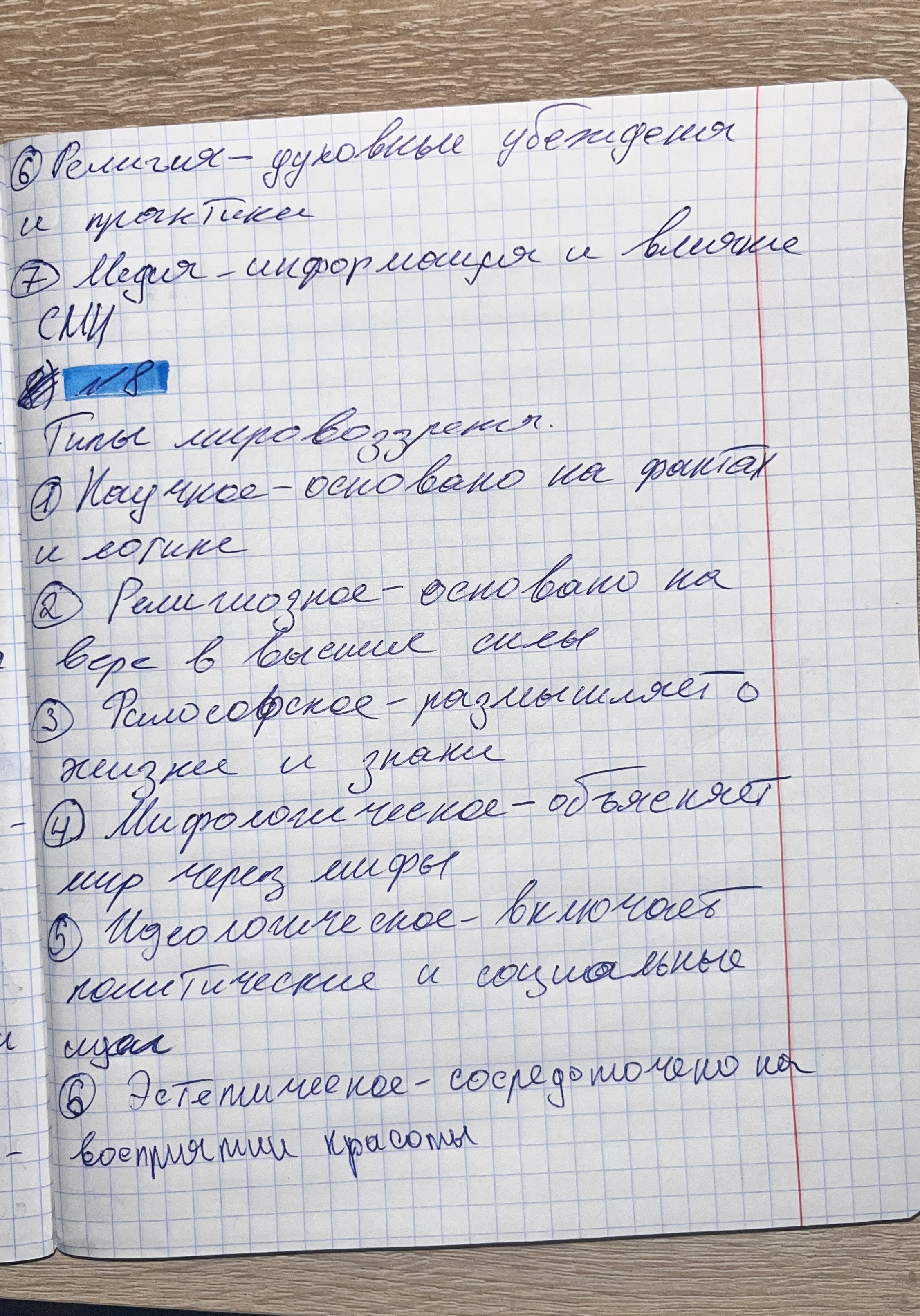 Attachment Страница 3.jpeg