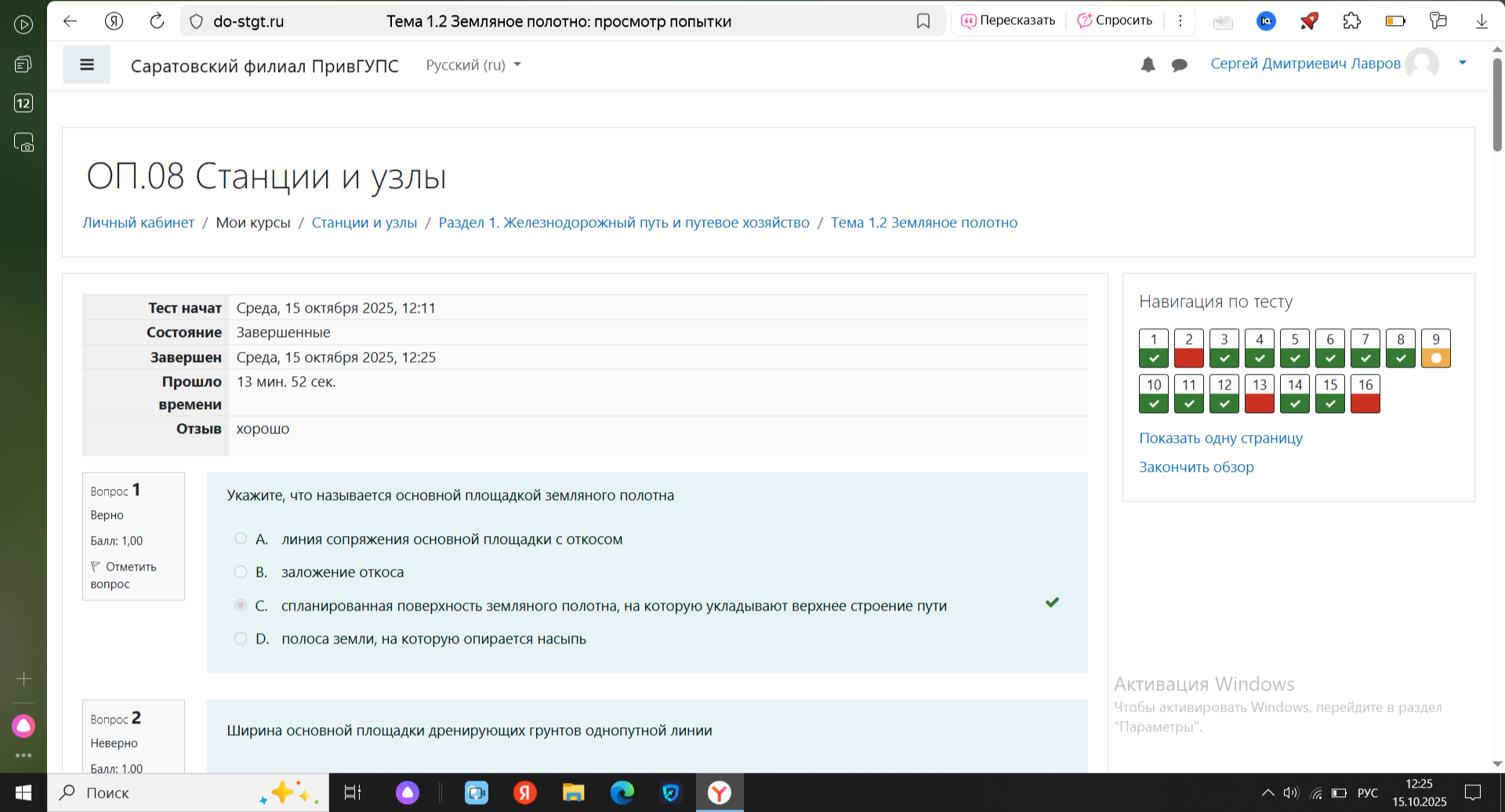 Attachment 2025-10-15_12-25-09.png