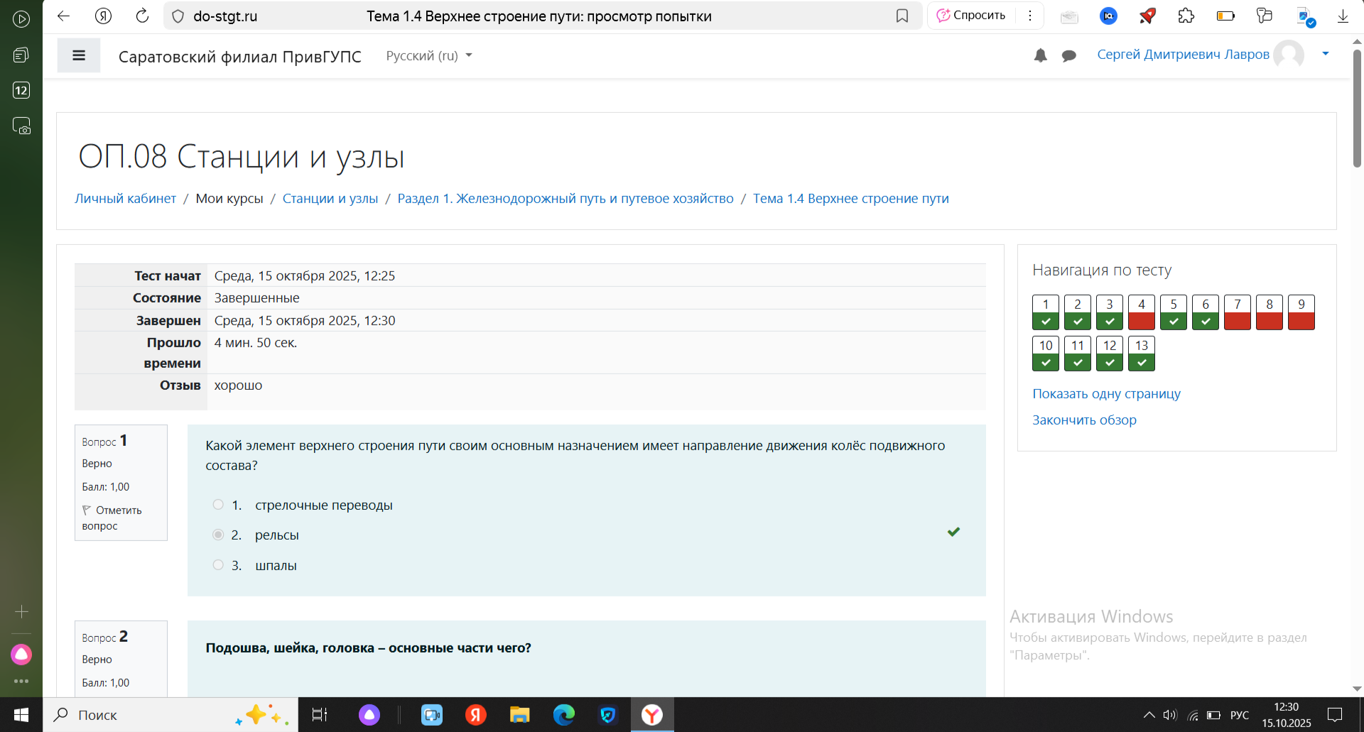Attachment 2025-10-15_12-30-51.png