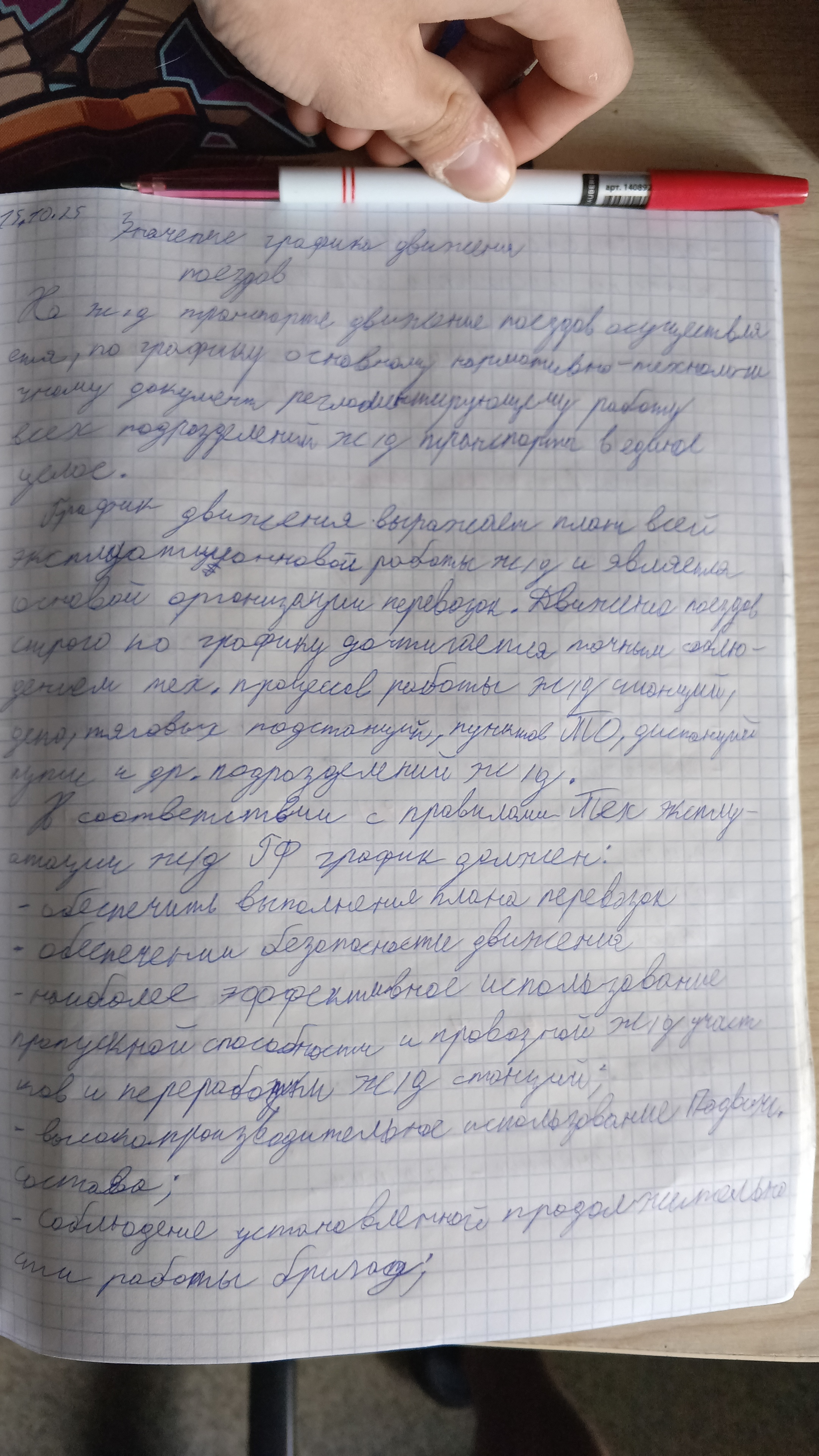 Attachment IMG_20251015_140134_319.jpg