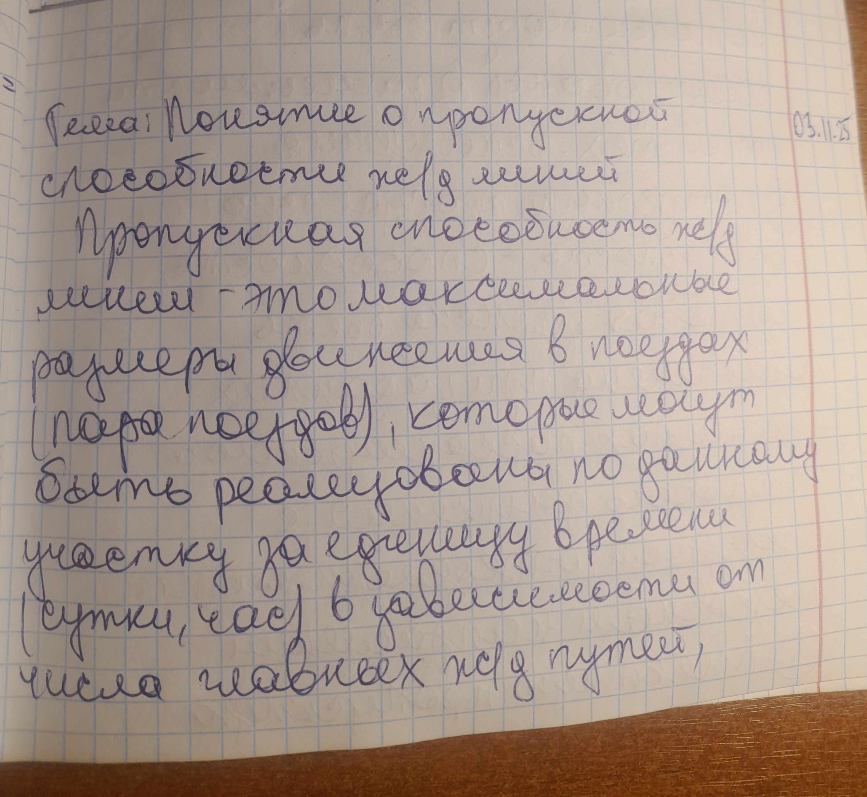 Attachment 20251103_121223.jpg