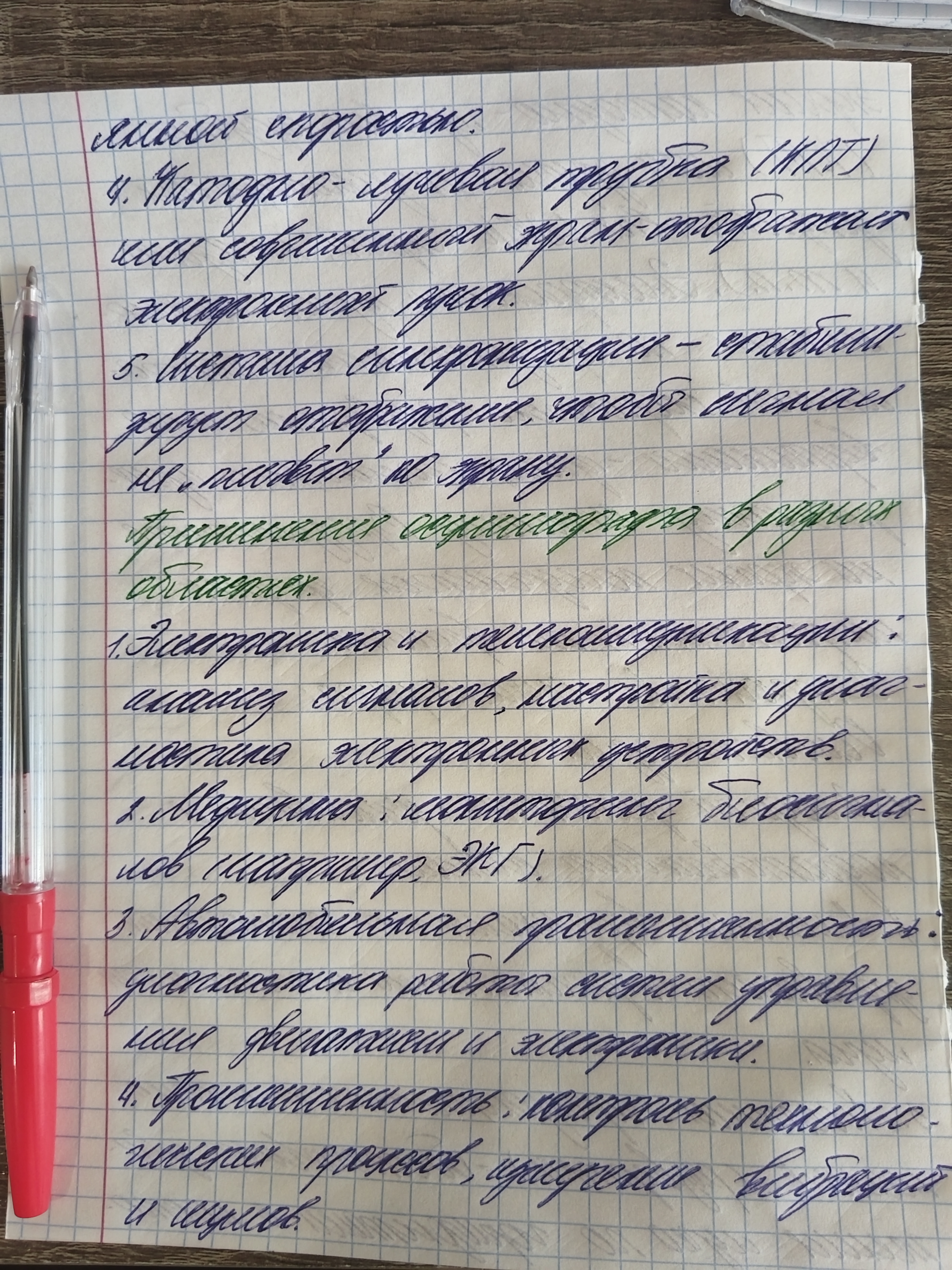Attachment IMG_20251216_120405.jpg