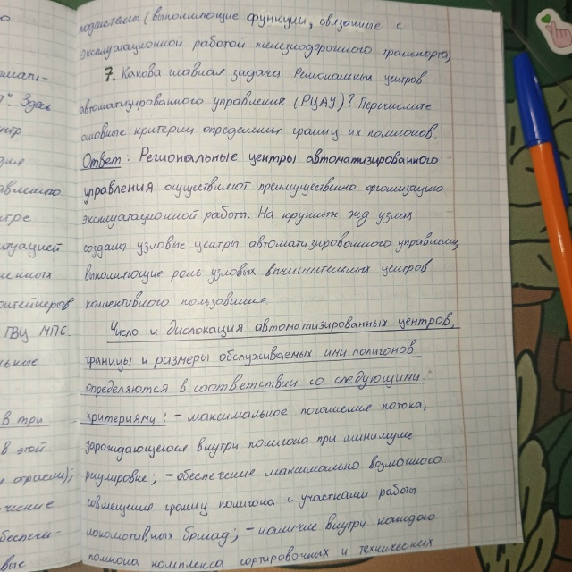 Attachment 9.jpg
