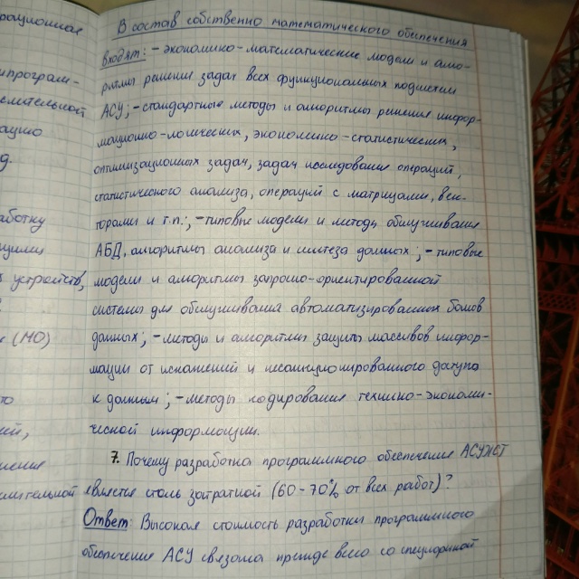 Attachment 7.jpg