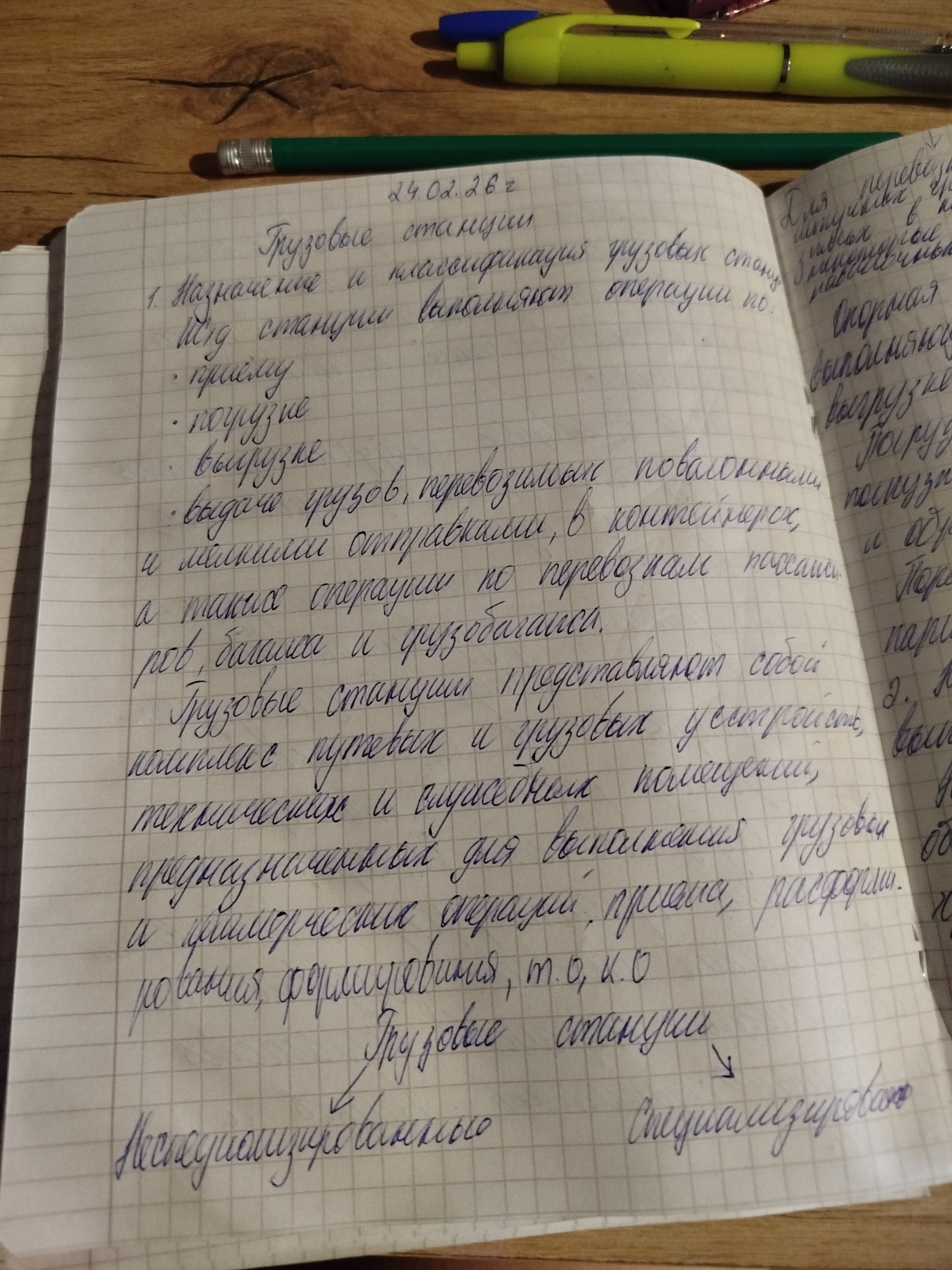 Attachment IMG_20260224_161822.jpg