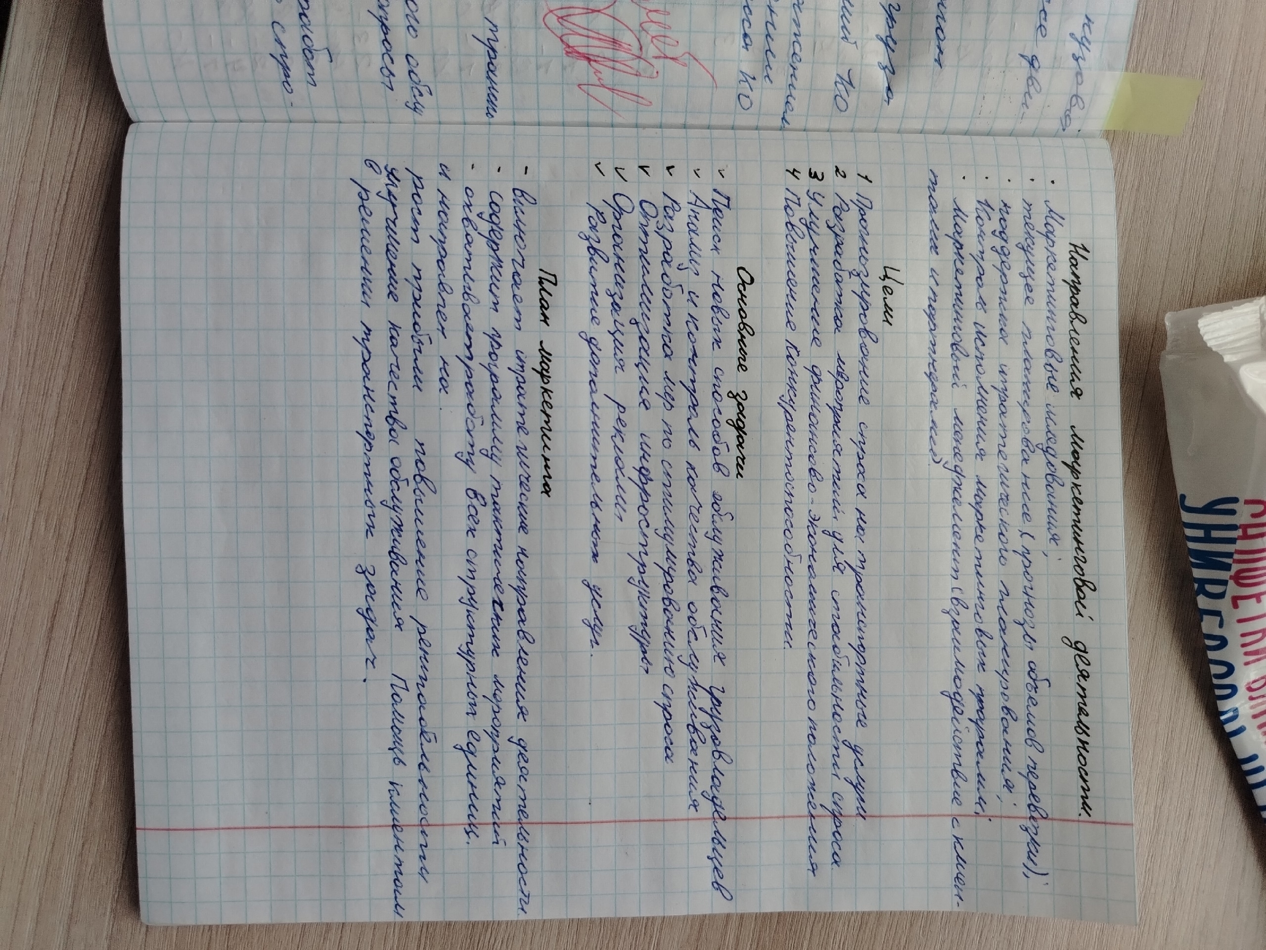 Attachment спец тенологии 2.jpg
