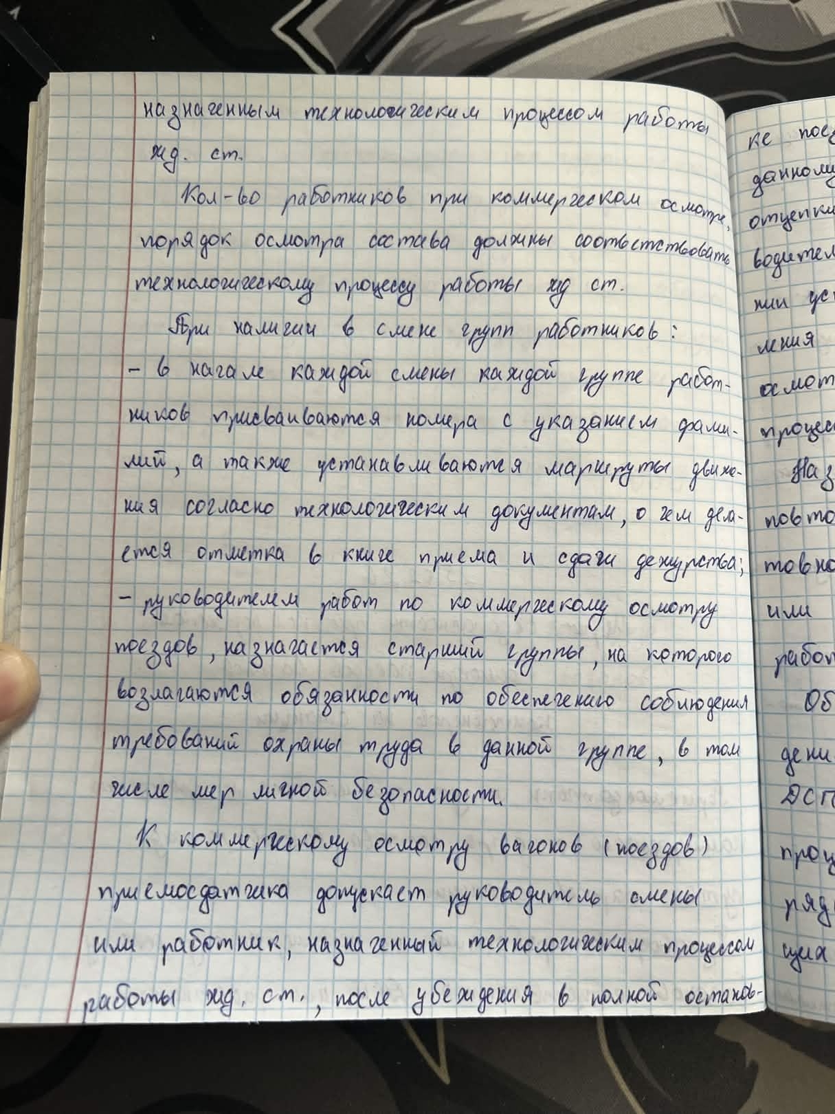 Attachment 2.jpg