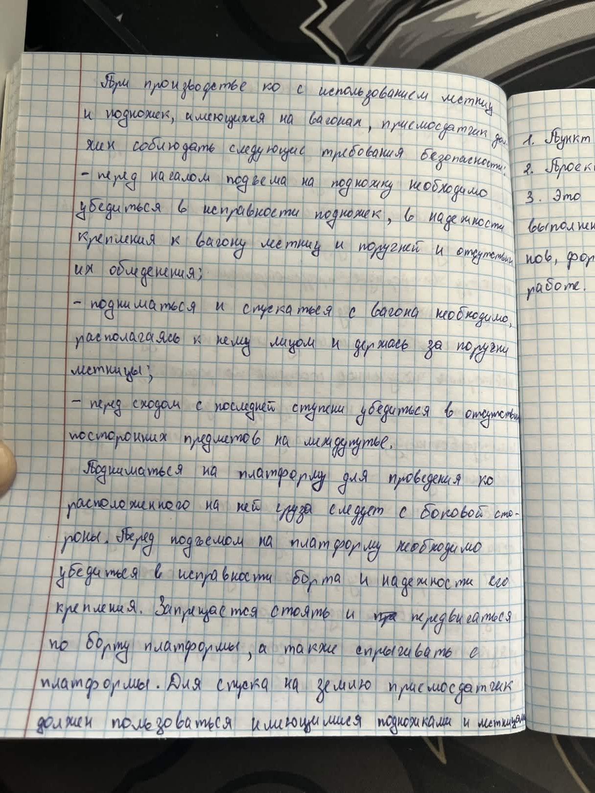 Attachment 4.jpg