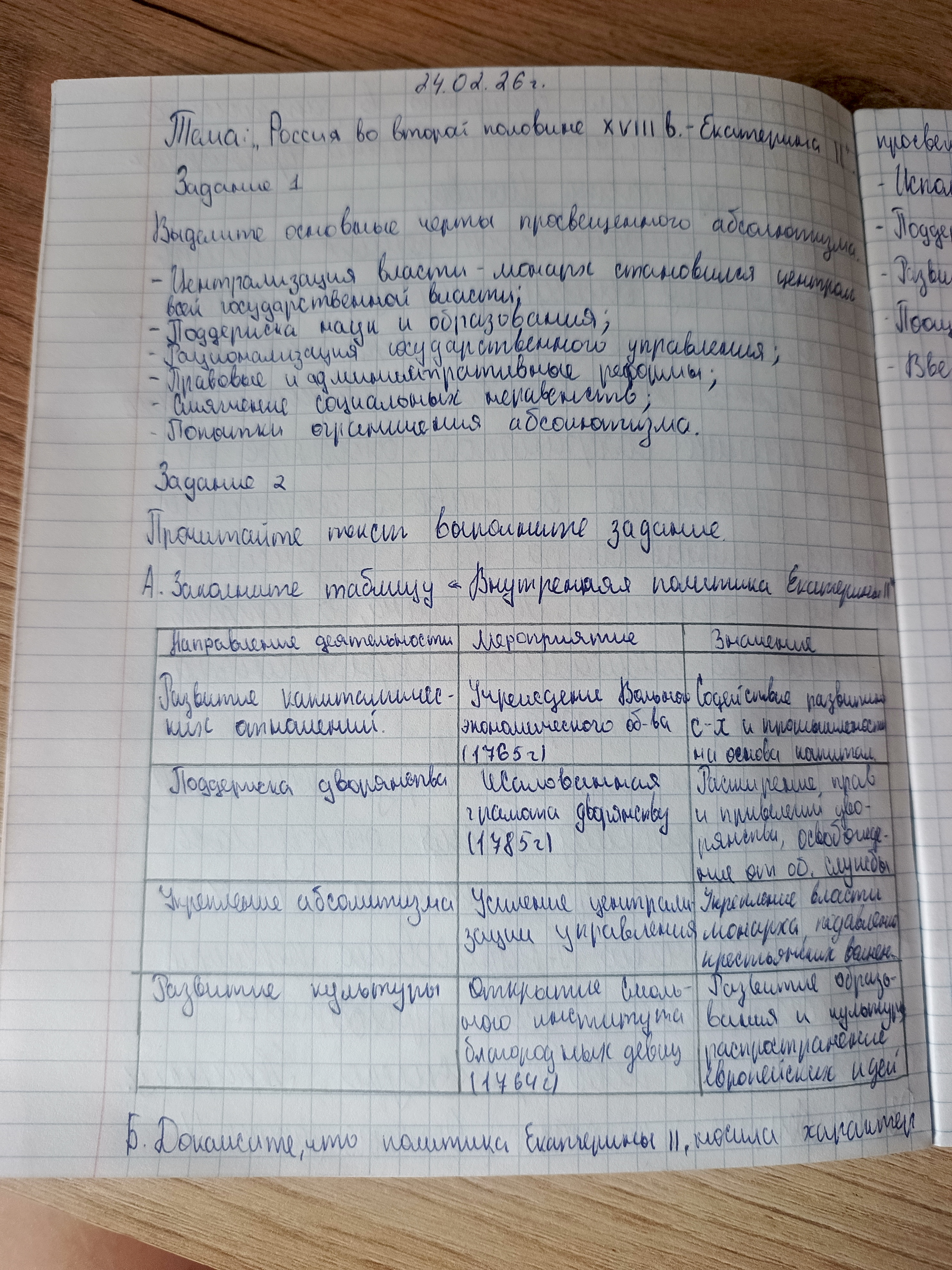 Attachment IMG_20260225_131042_659.jpg