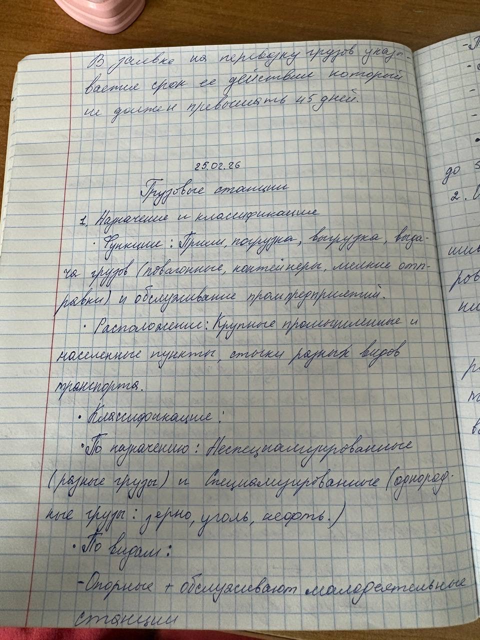 Attachment IMG_1864.jpeg