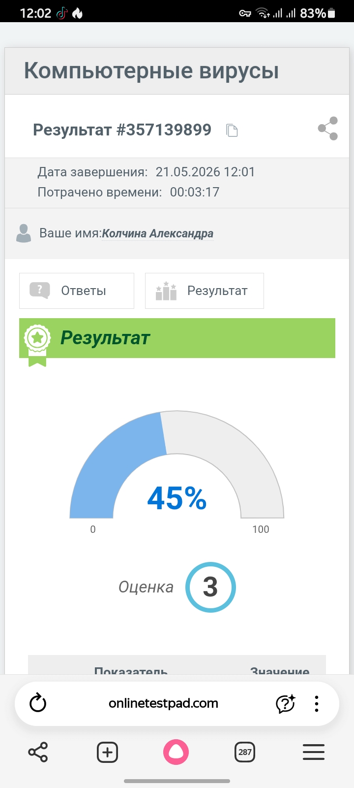 Attachment Screenshot_20260521_120246_Yandex Browser.jpg