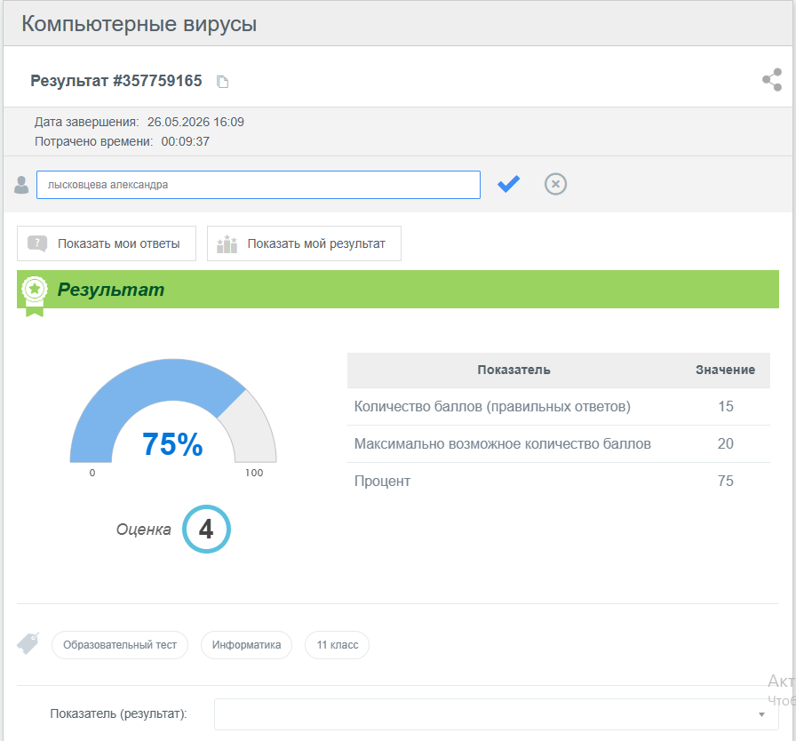 Attachment 2026-05-26_16-09-42.png