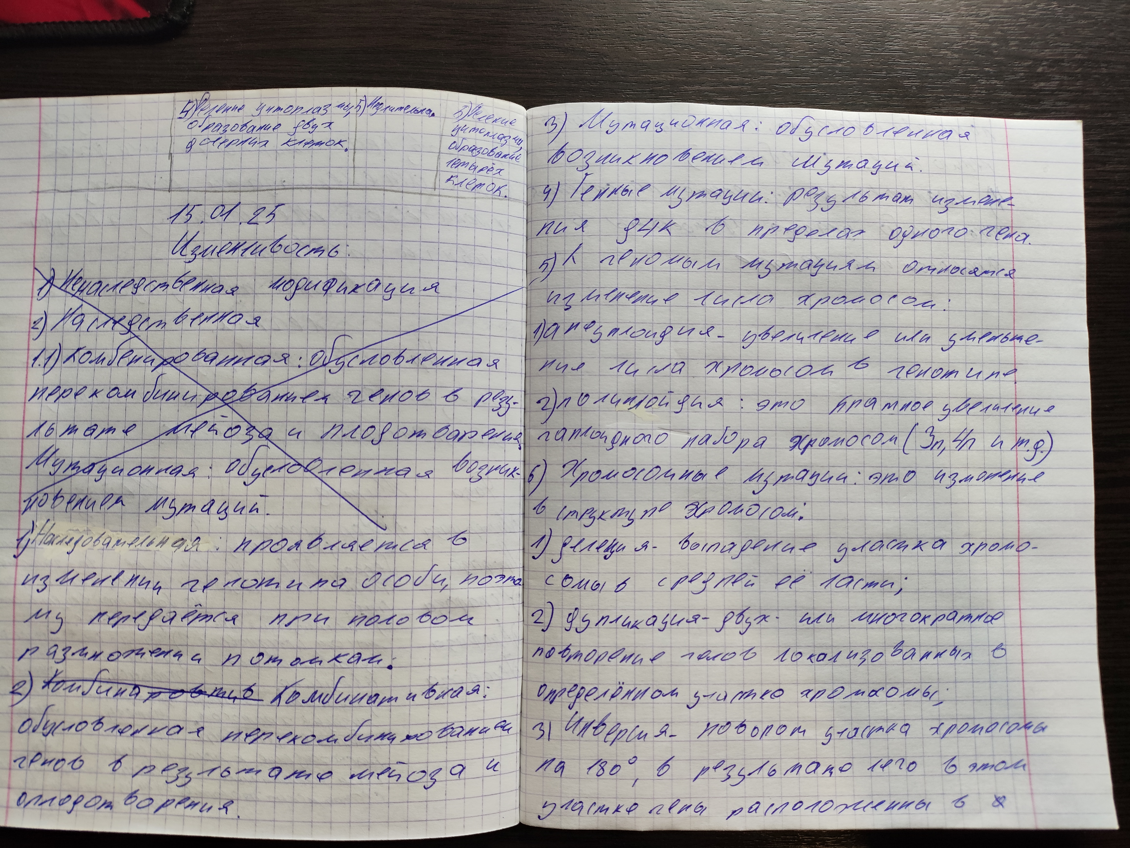 Лист 1,2
