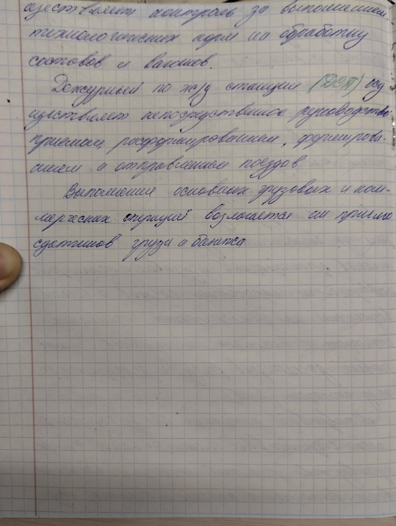 Коваленко Тимофей