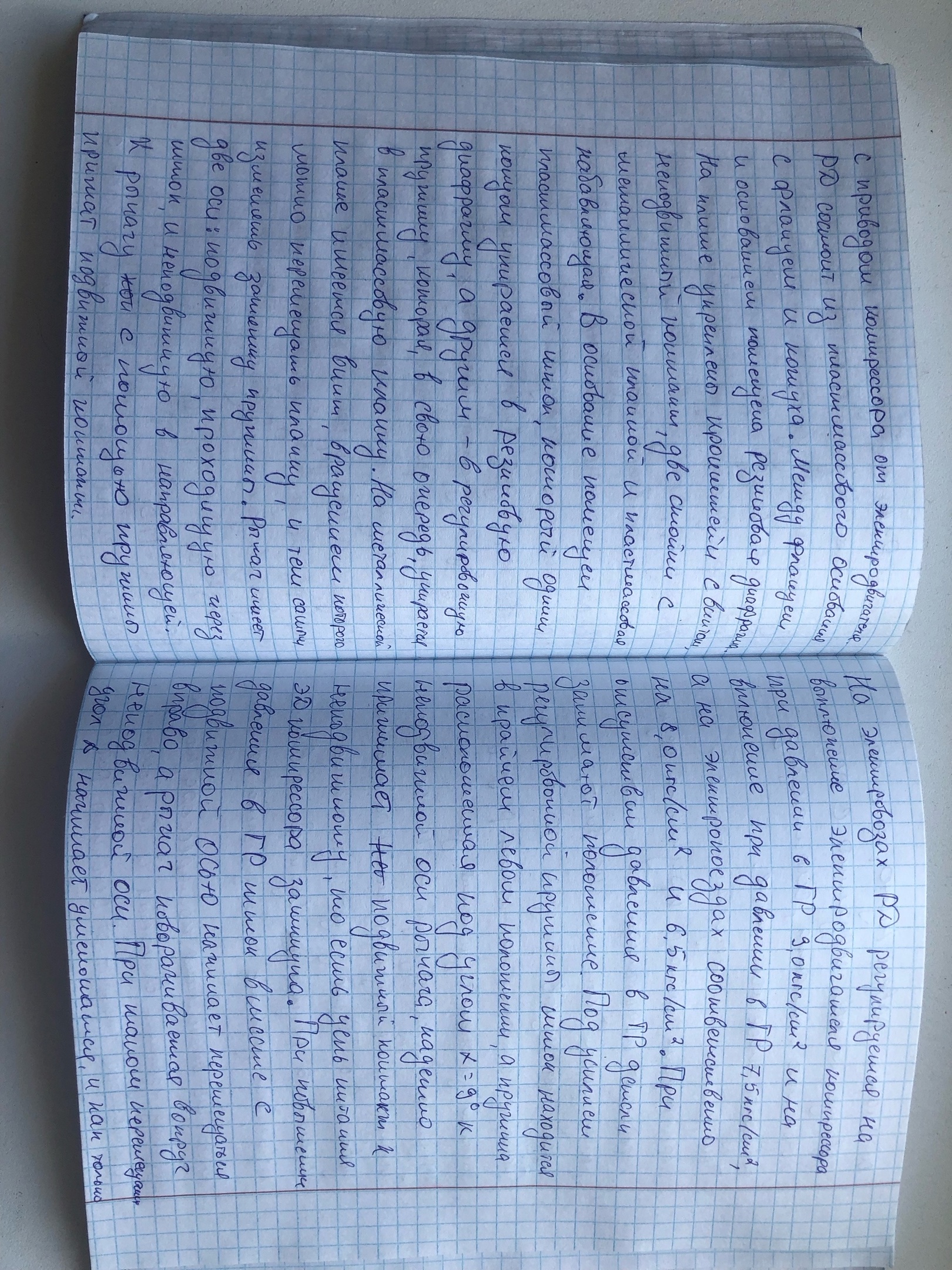 Attachment 5.jpg