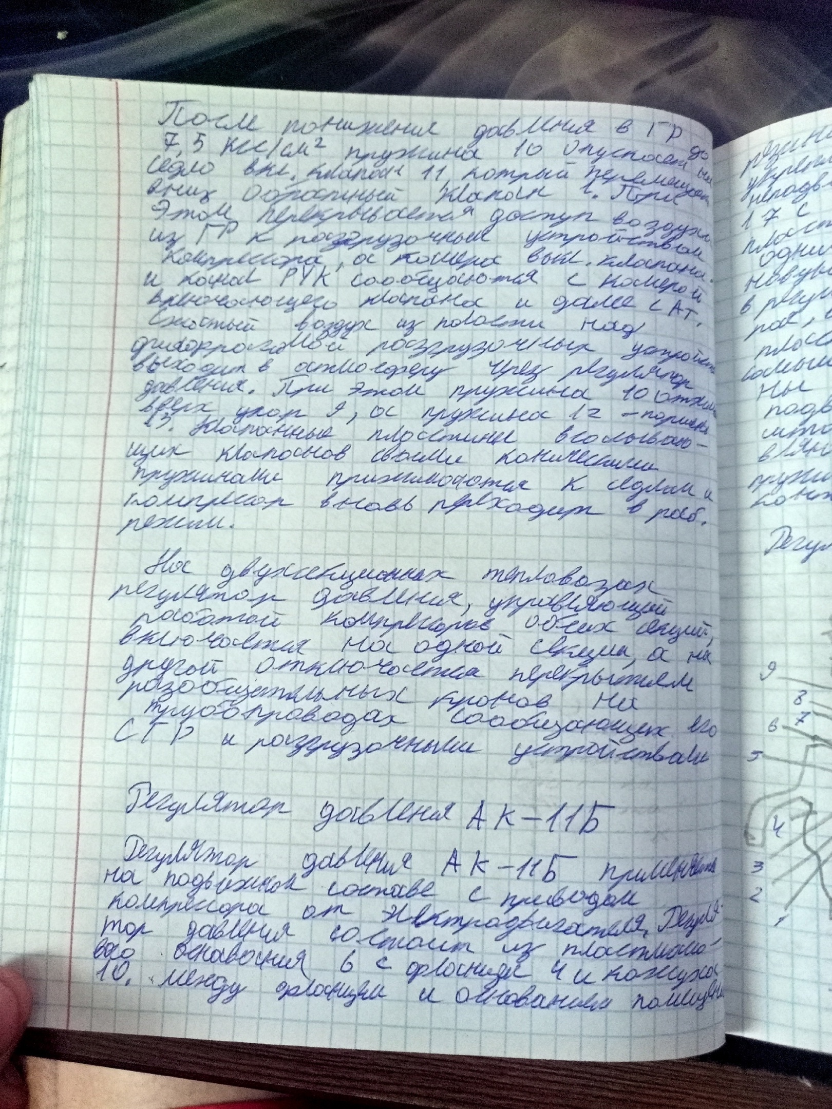 Attachment 6.jpg