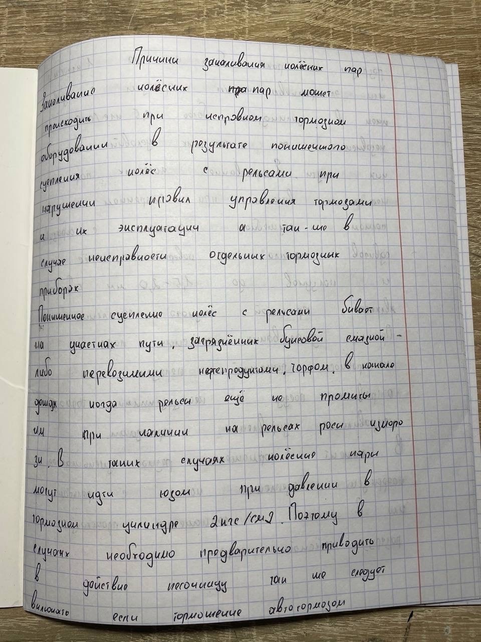 Attachment 1.jpg