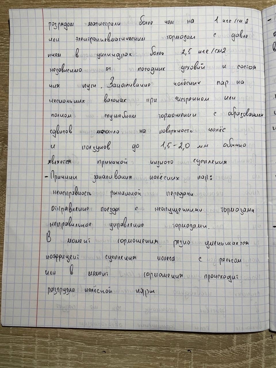Attachment 2.jpg