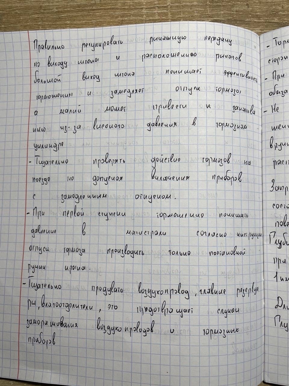 Attachment 6.jpg