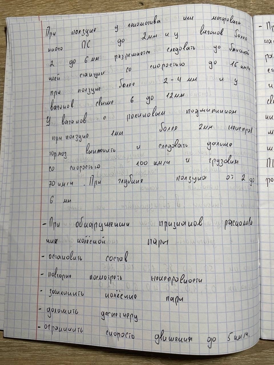Attachment 8.jpg
