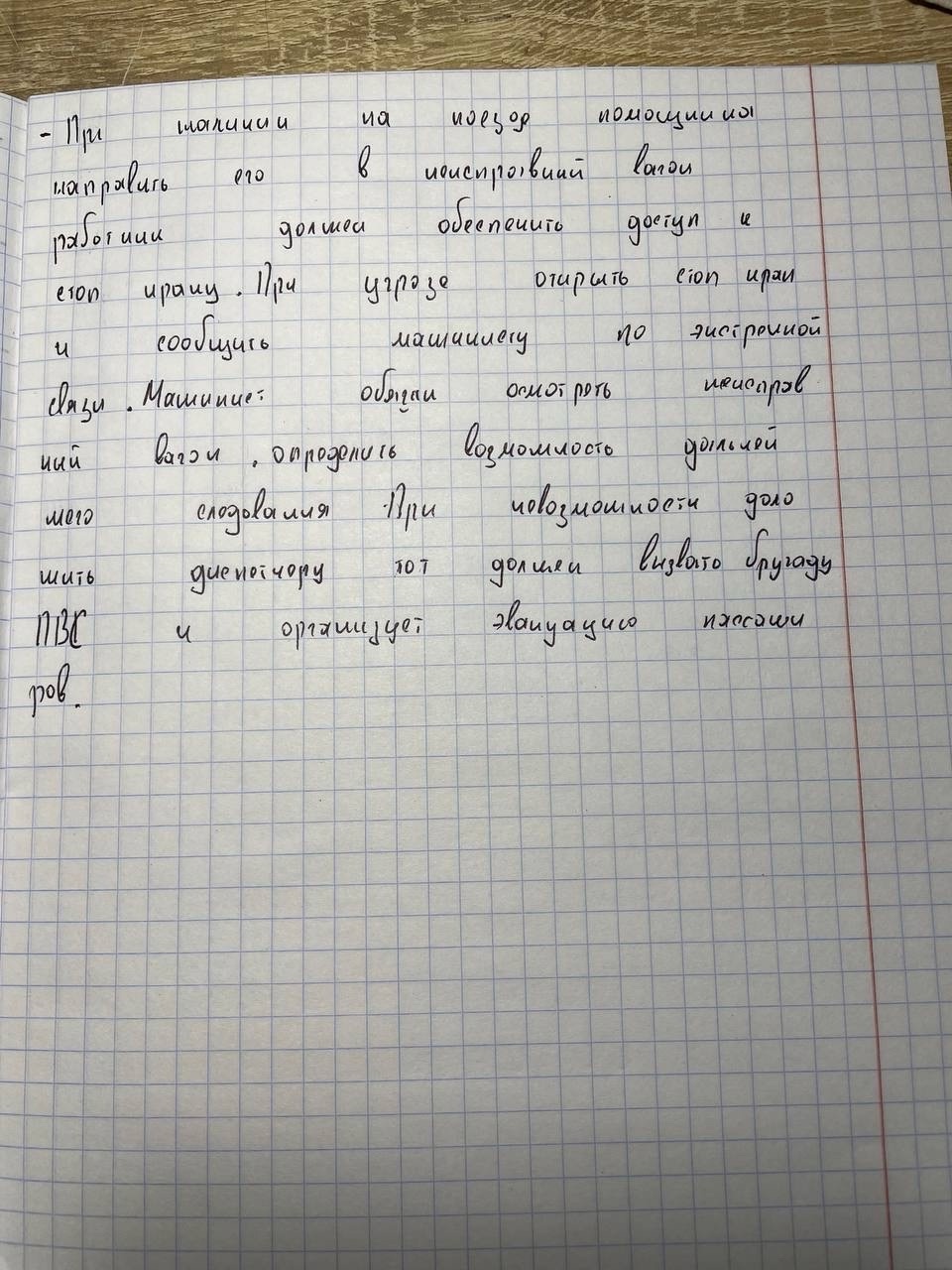 Attachment 9.jpg