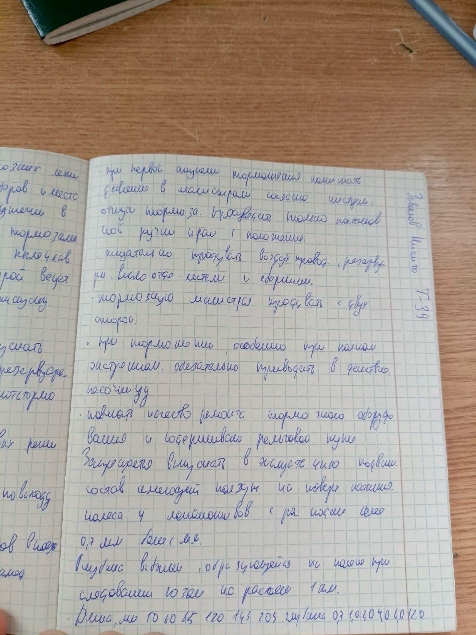 Attachment 5.jpg