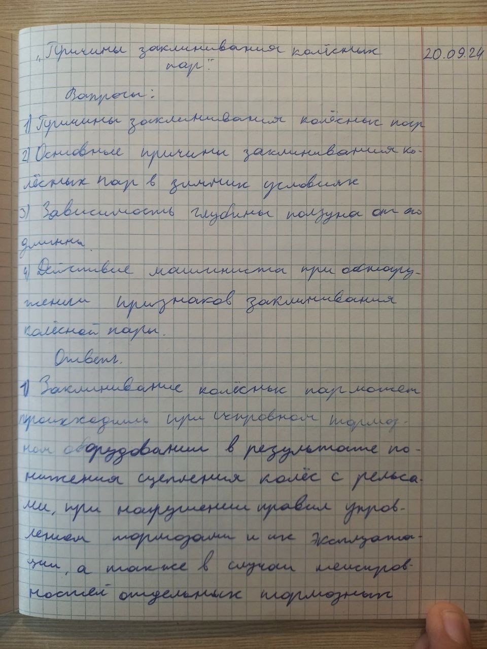 Attachment 1.jpg