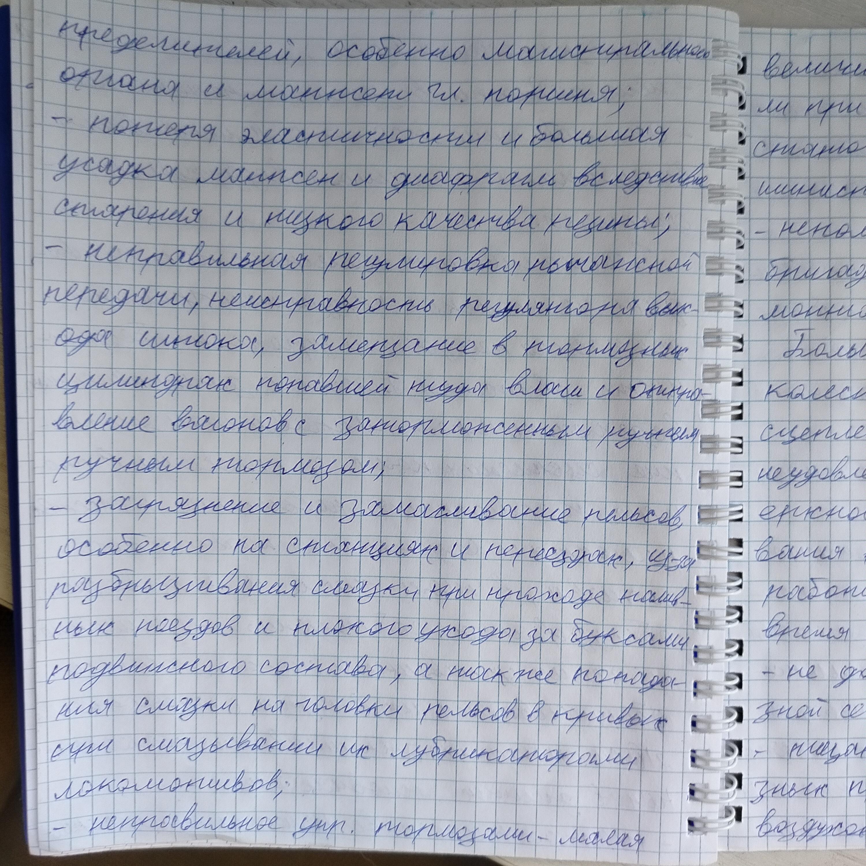Attachment IMG20240920103234.jpg