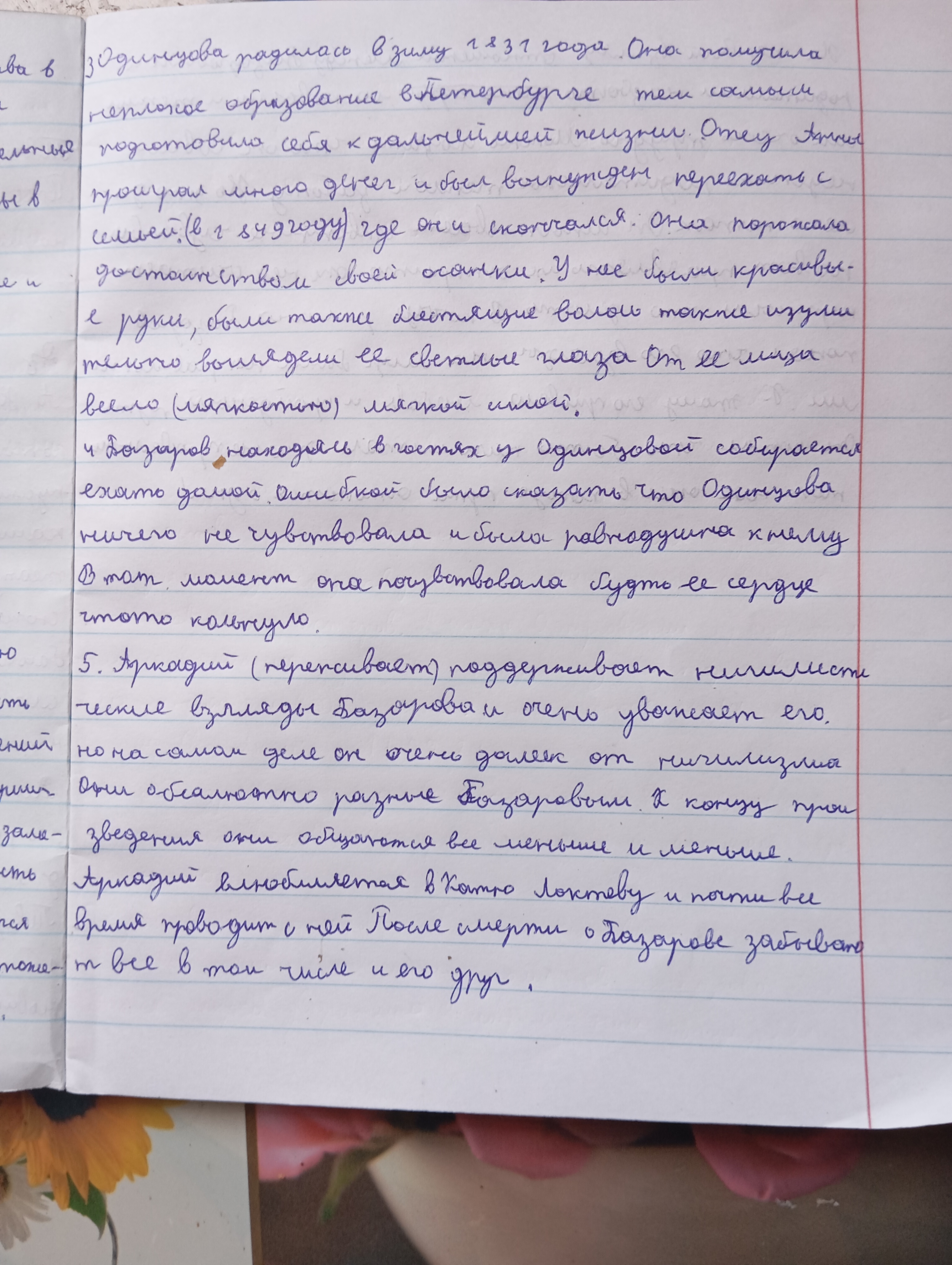 Attachment IMG_20240920_165723.jpg