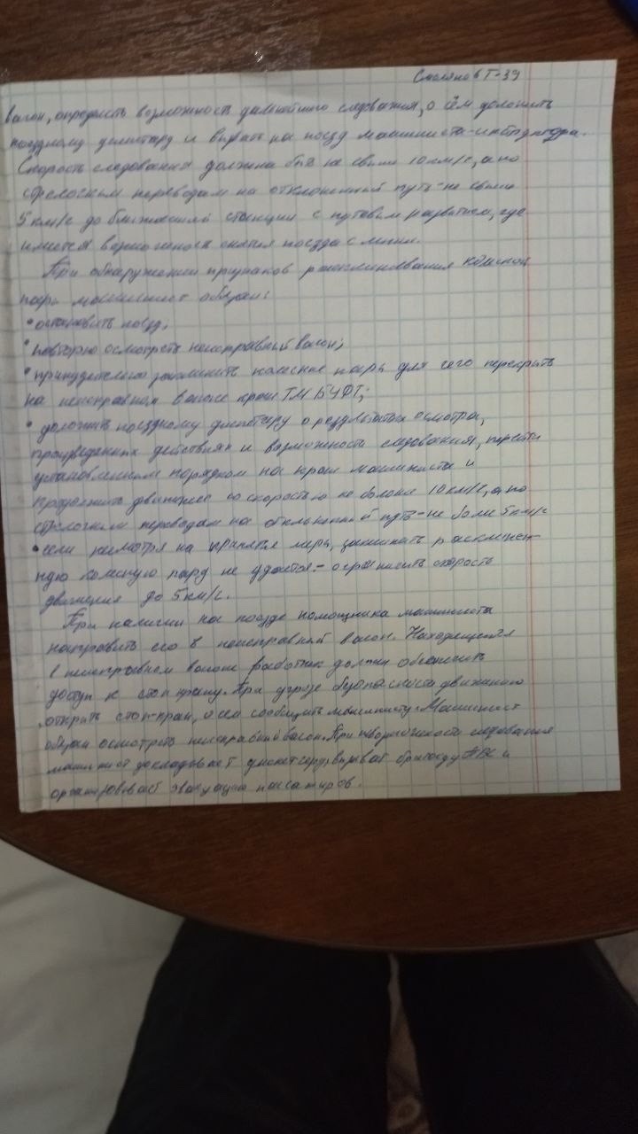 Attachment 6.jpg
