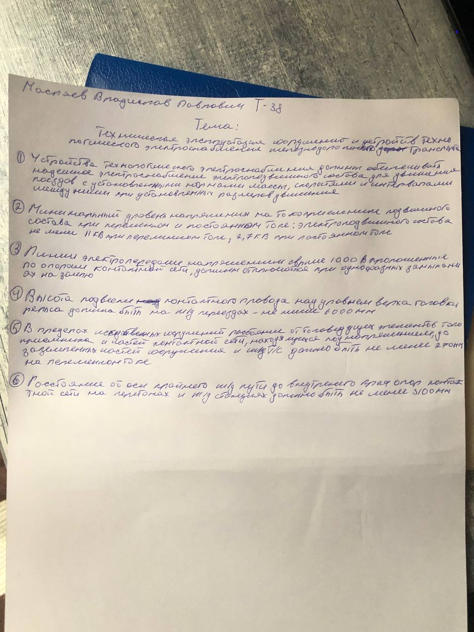 Attachment изображение_2024-09-20_173951288.png