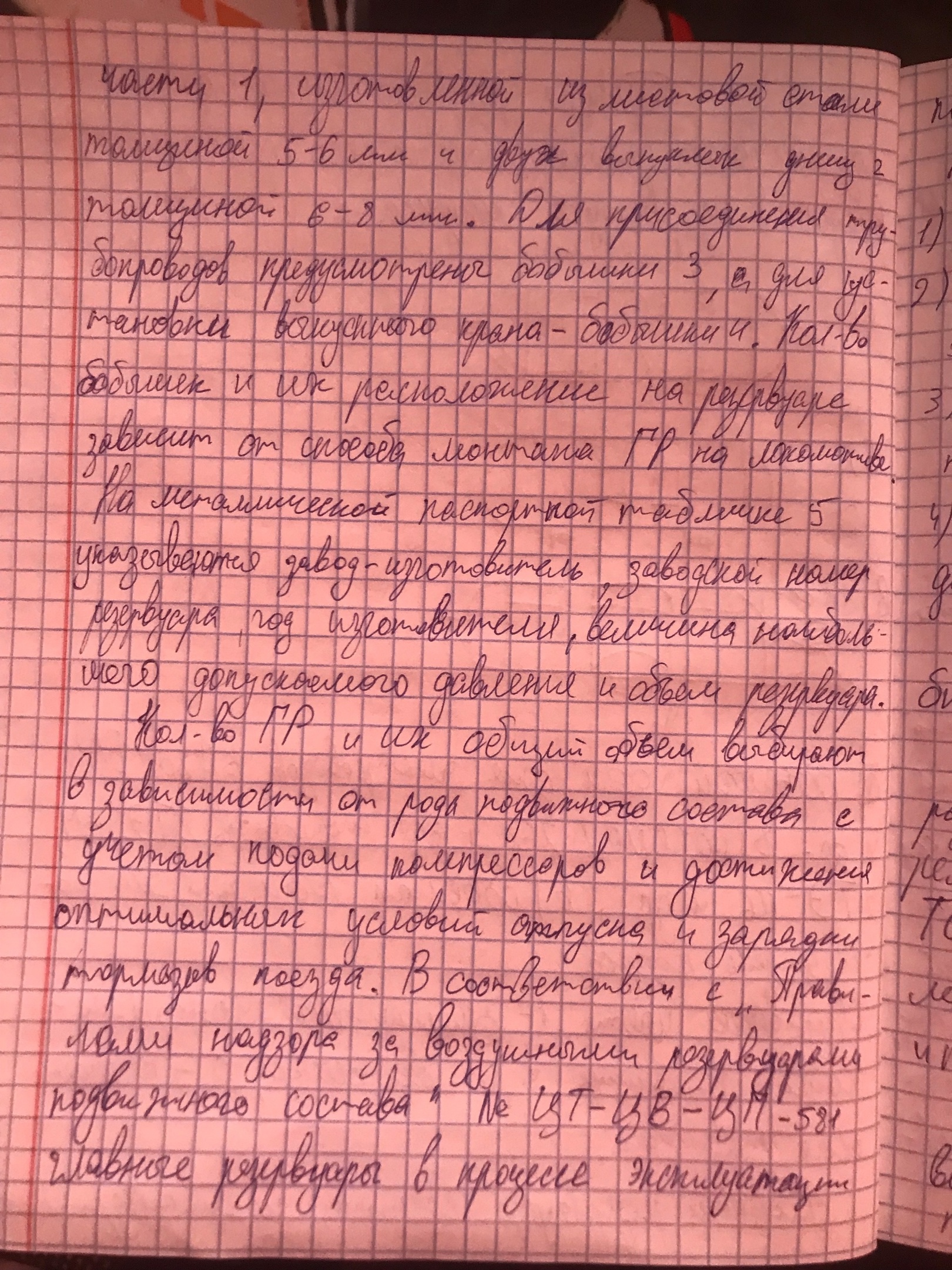 Attachment 7.jpg