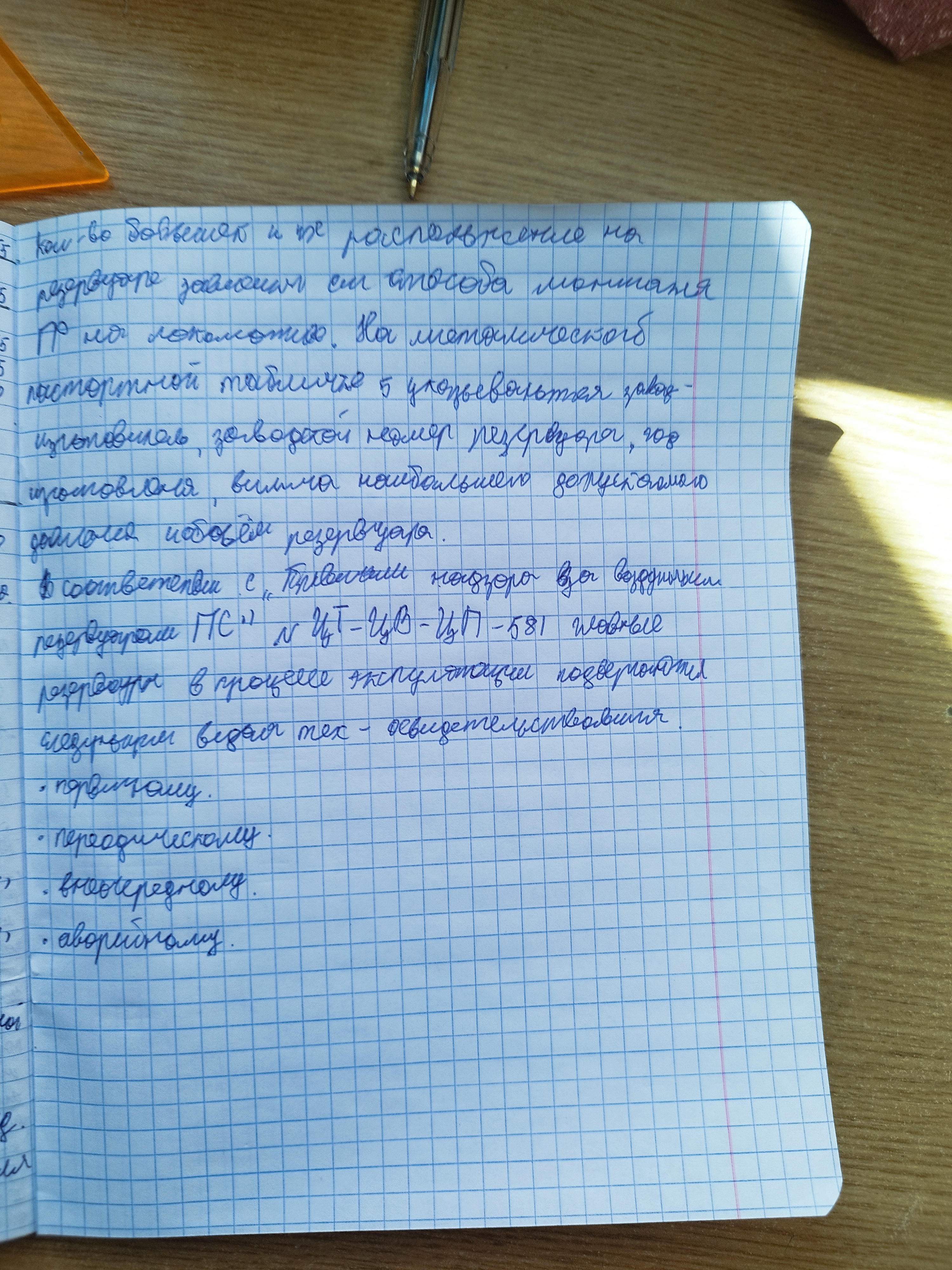 Attachment IMG_20240921_111744.jpg