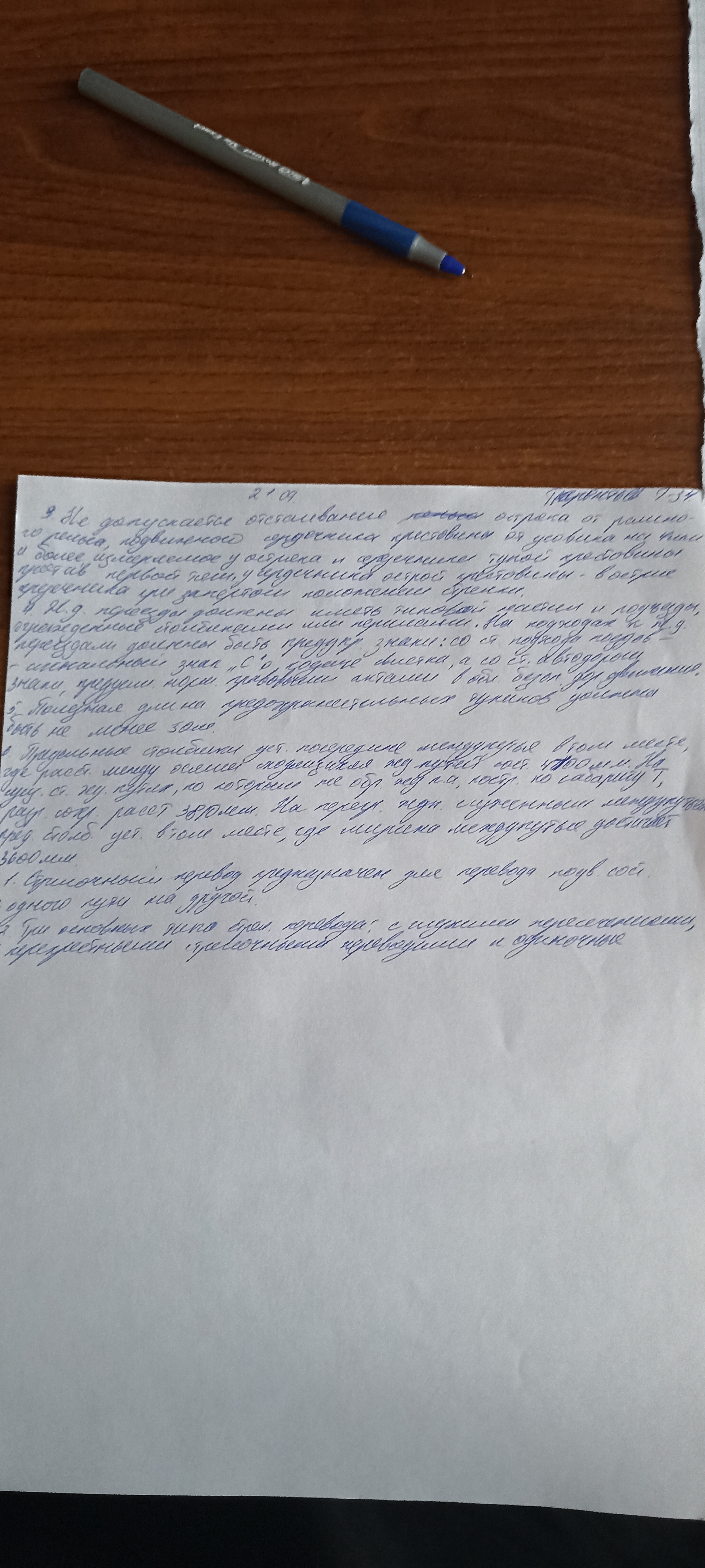 Attachment IMG_20240921_182533.jpg
