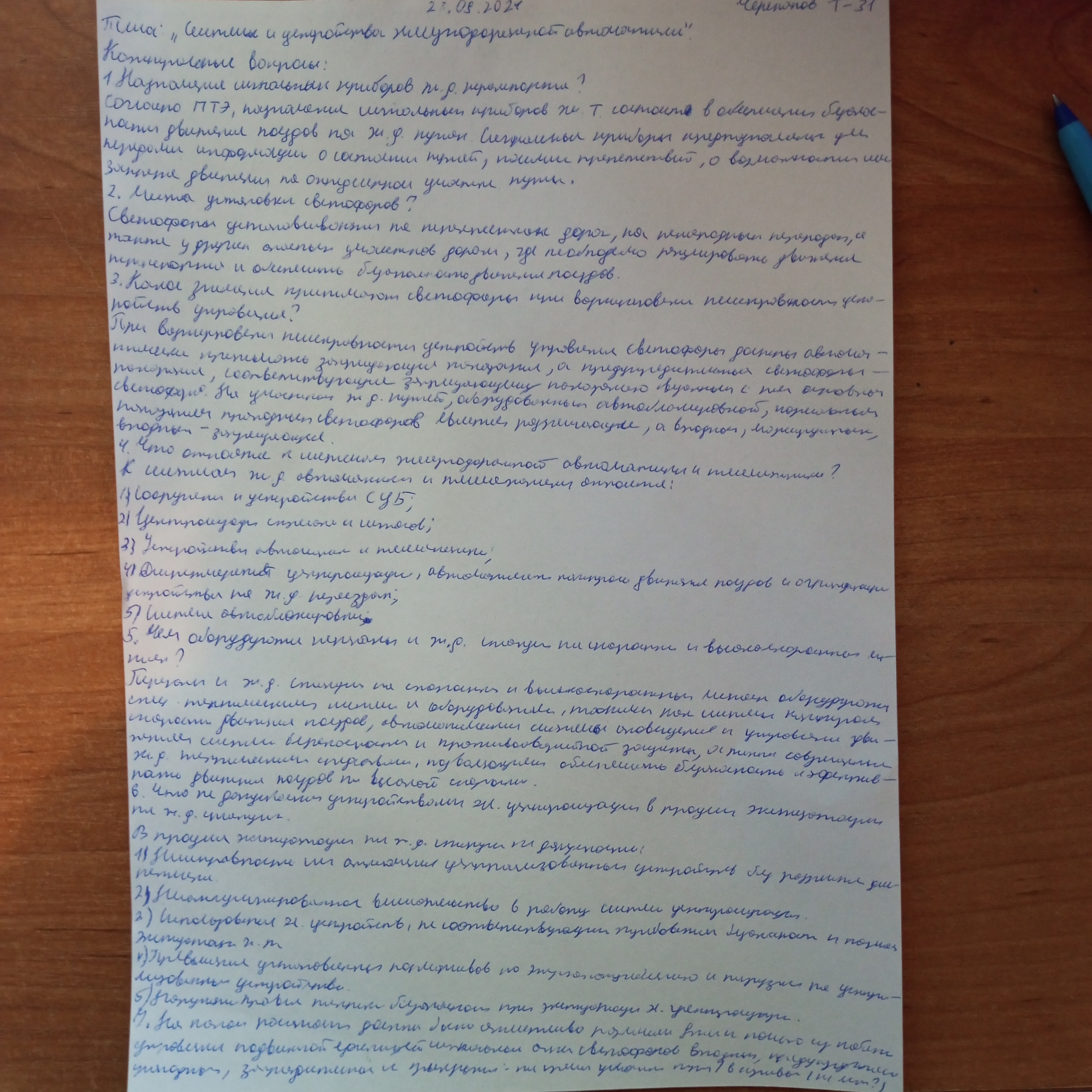 Attachment IMG_20240923_105124_762.jpg