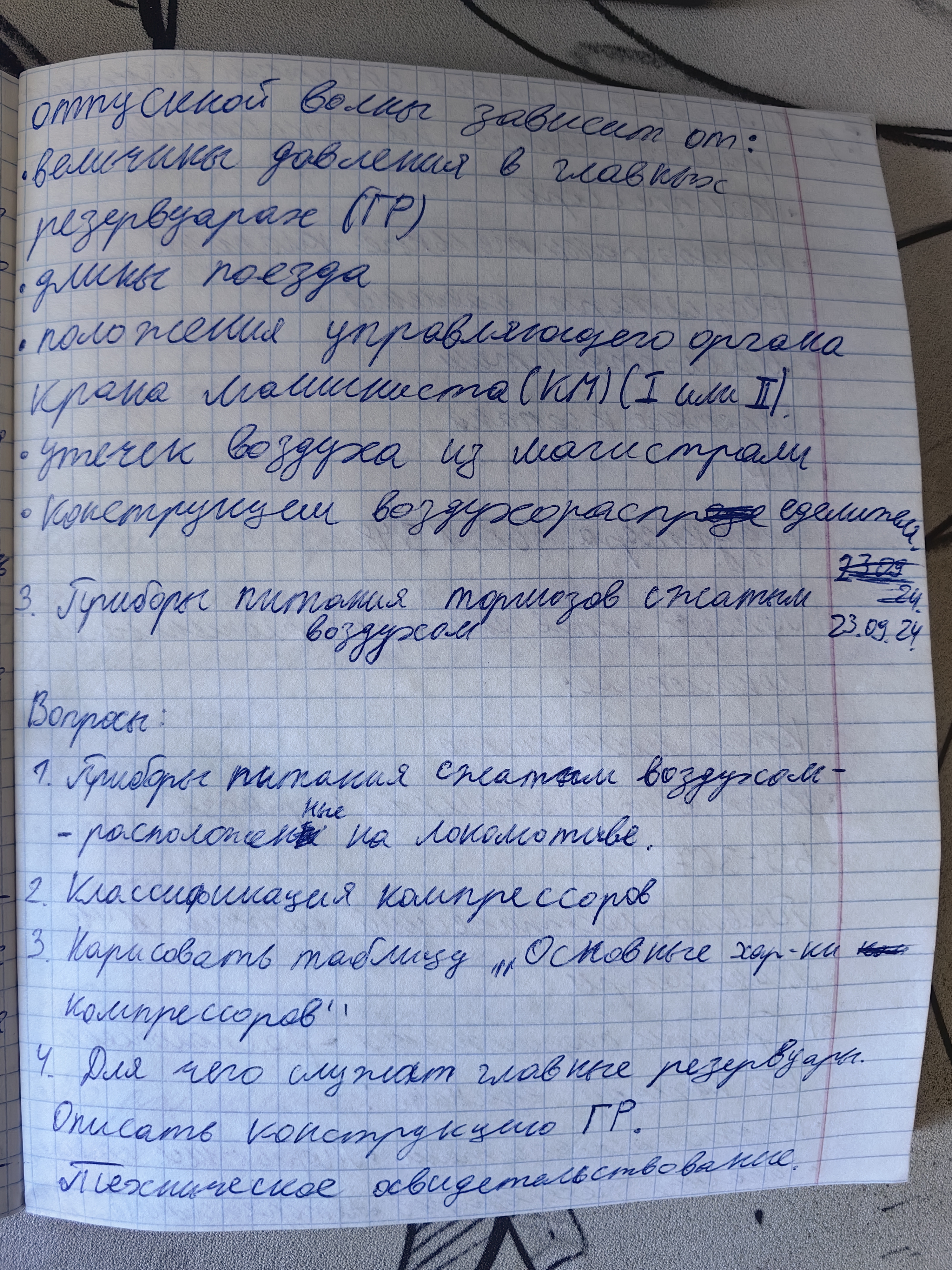 Attachment IMG_20240923_123836.jpg