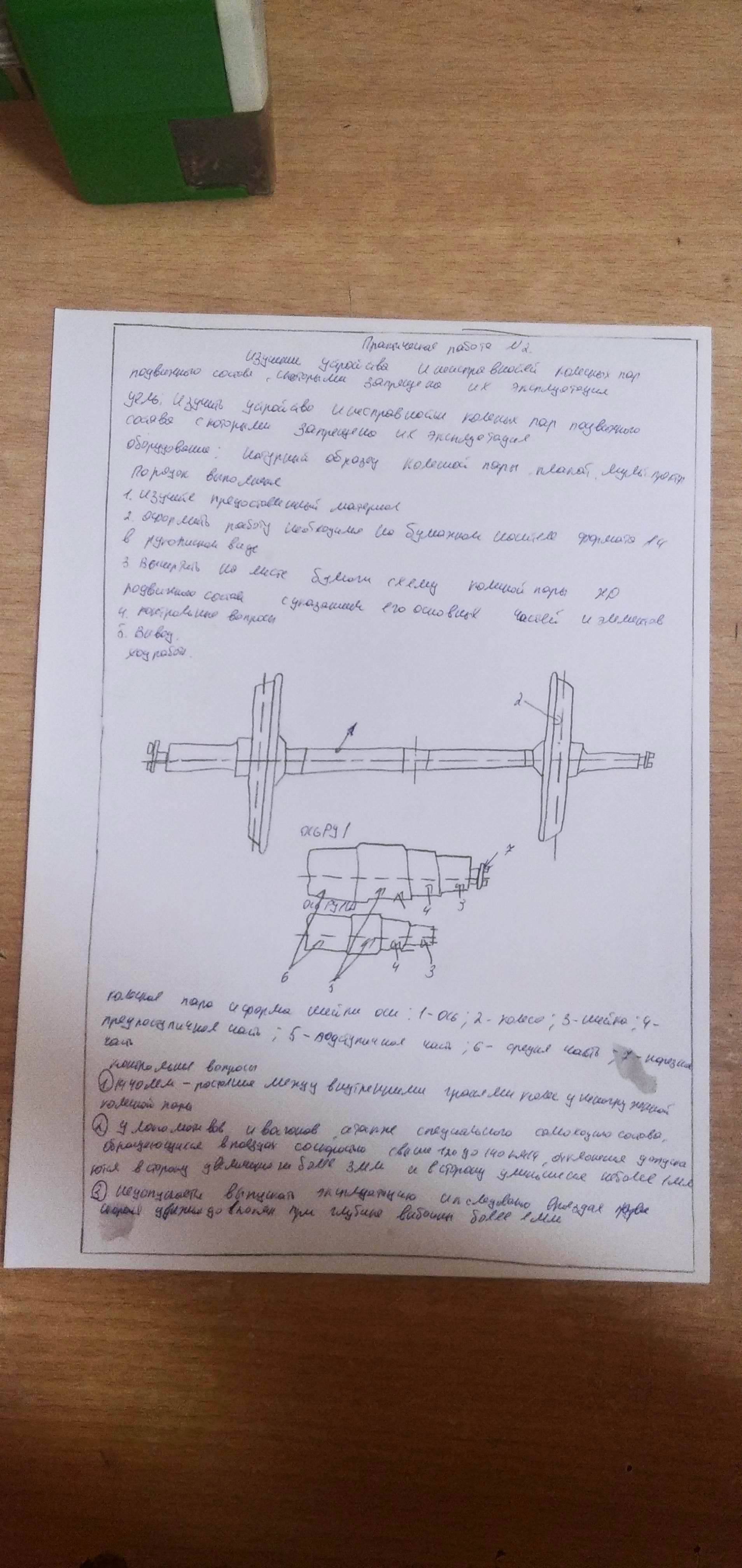Attachment IMG_20240923_125213.jpg