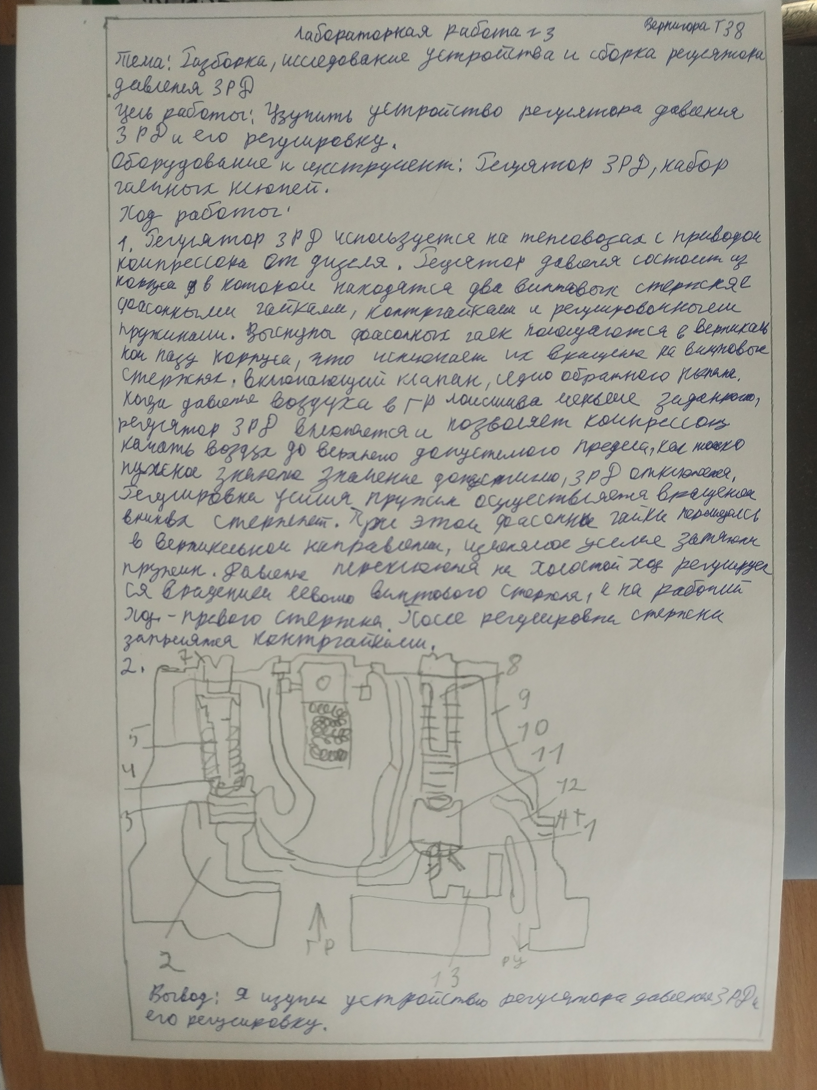 Attachment IMG_20240923_162819.jpg