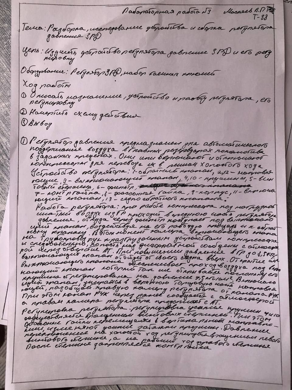Attachment изображение_2024-09-23_164820893.png