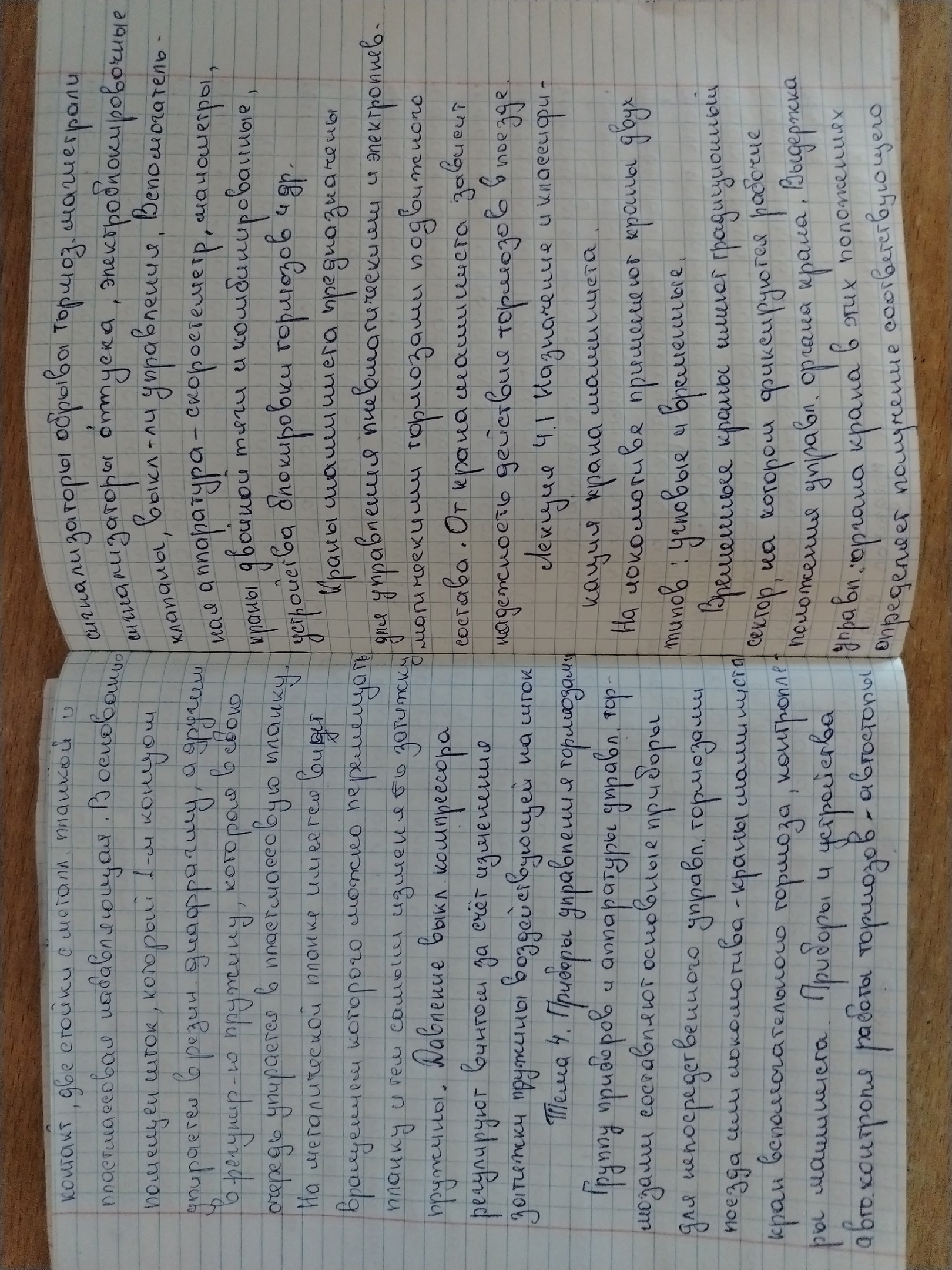 Attachment артеем.jpg