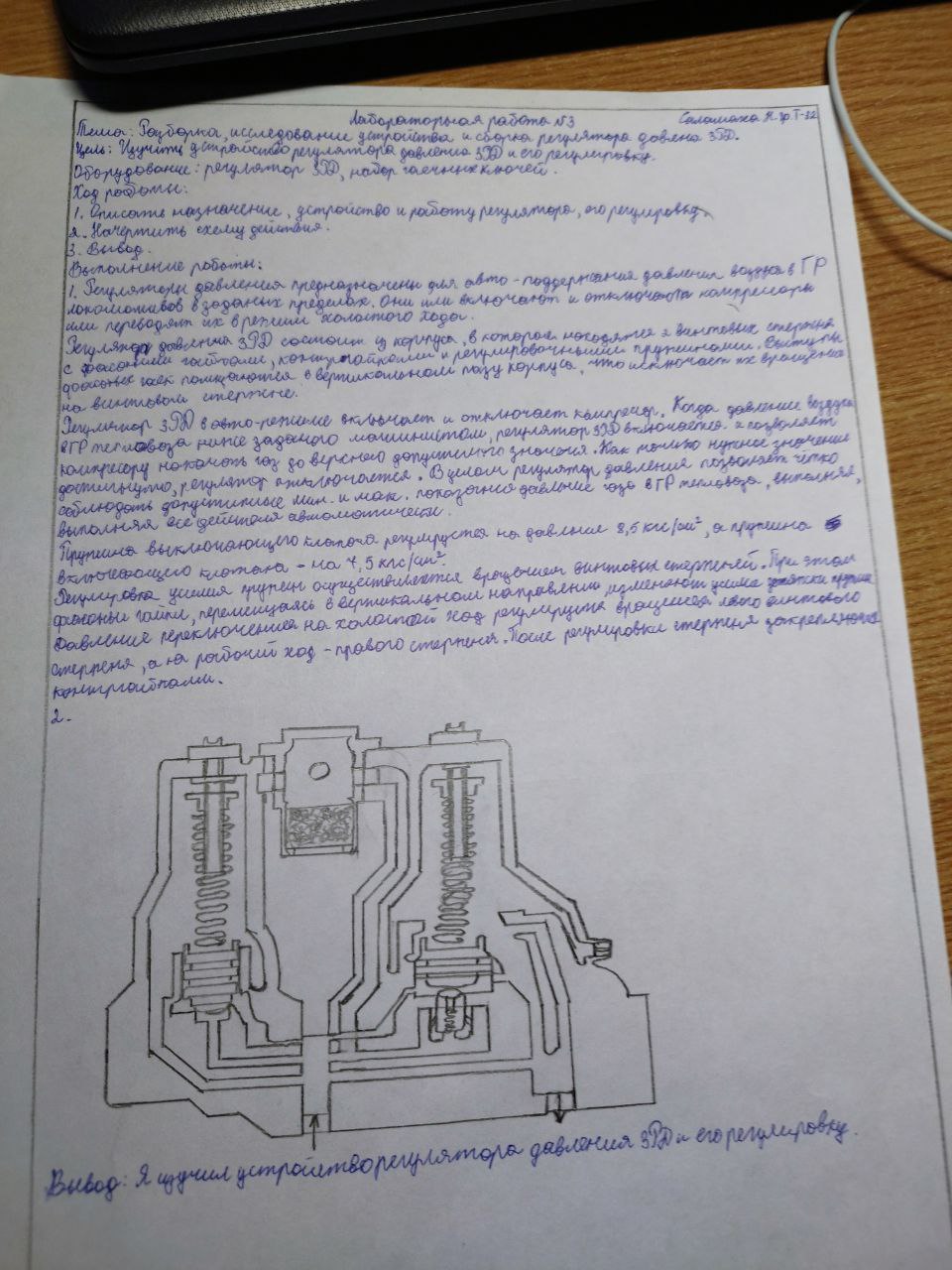 Attachment IMG_20241003_182654_554.jpg