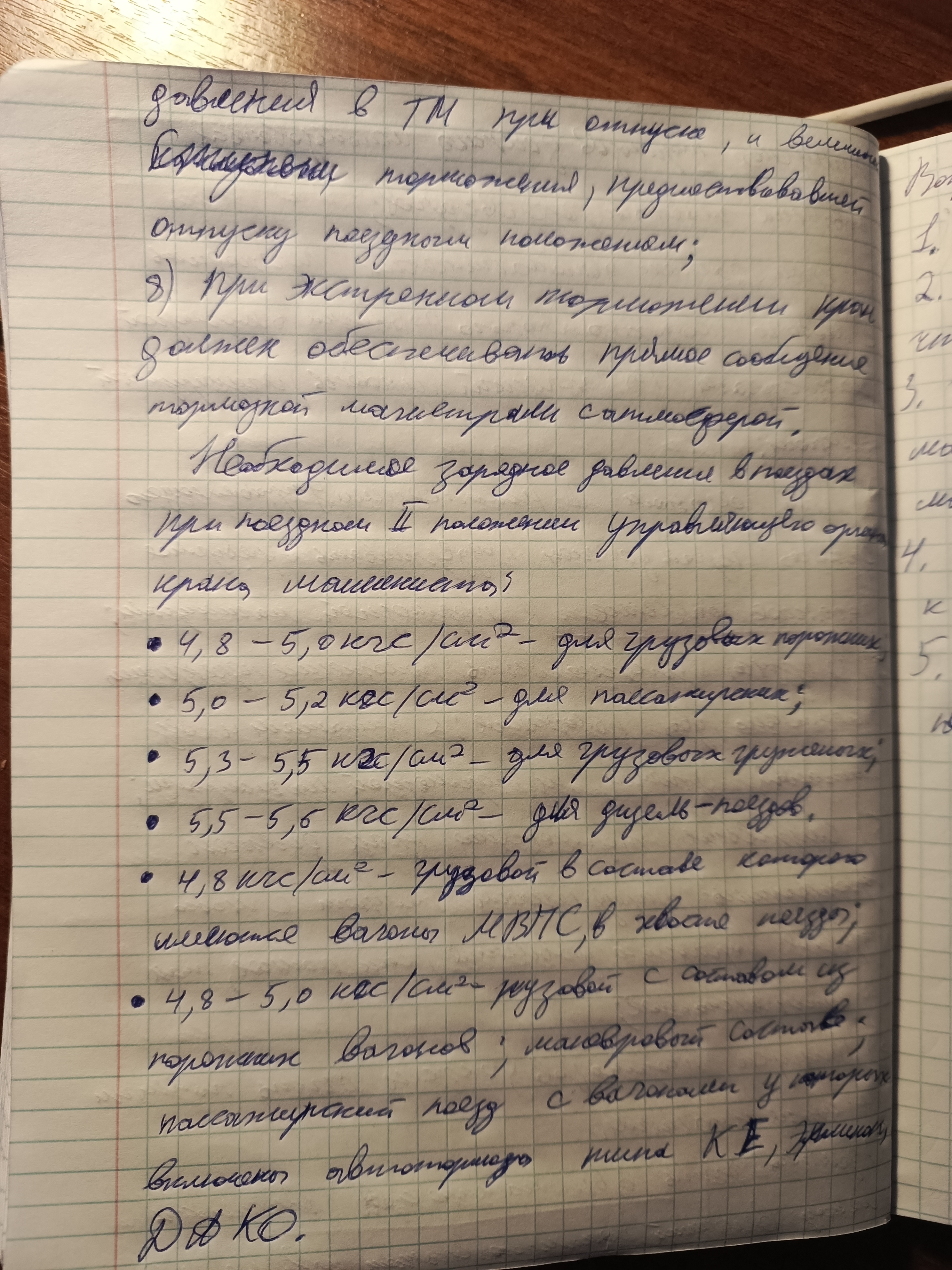 Attachment IMG_20241005_081934_554.jpg