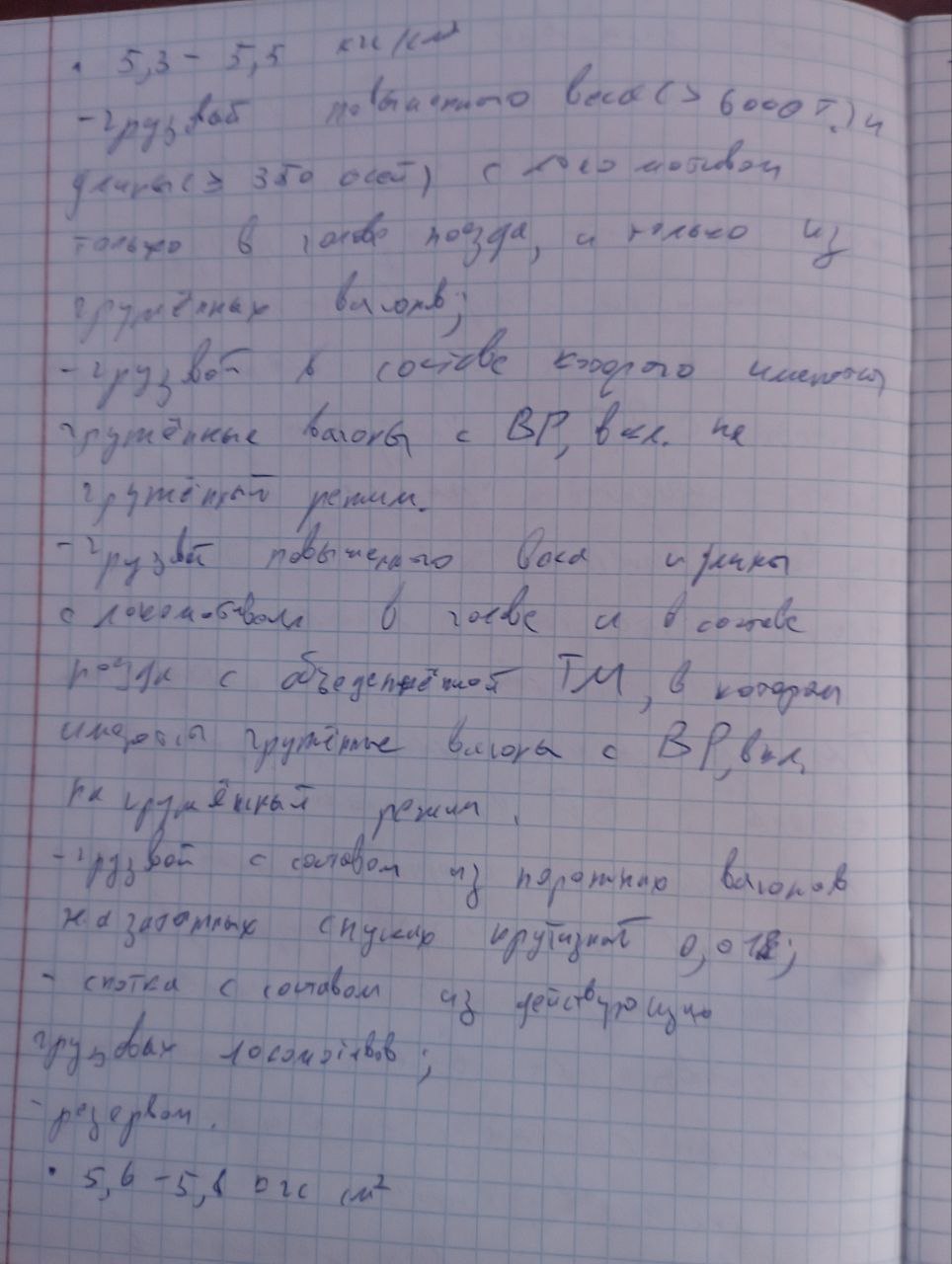 Attachment 6.jpg