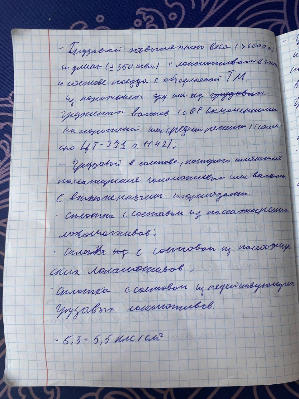 Attachment 7.jpg