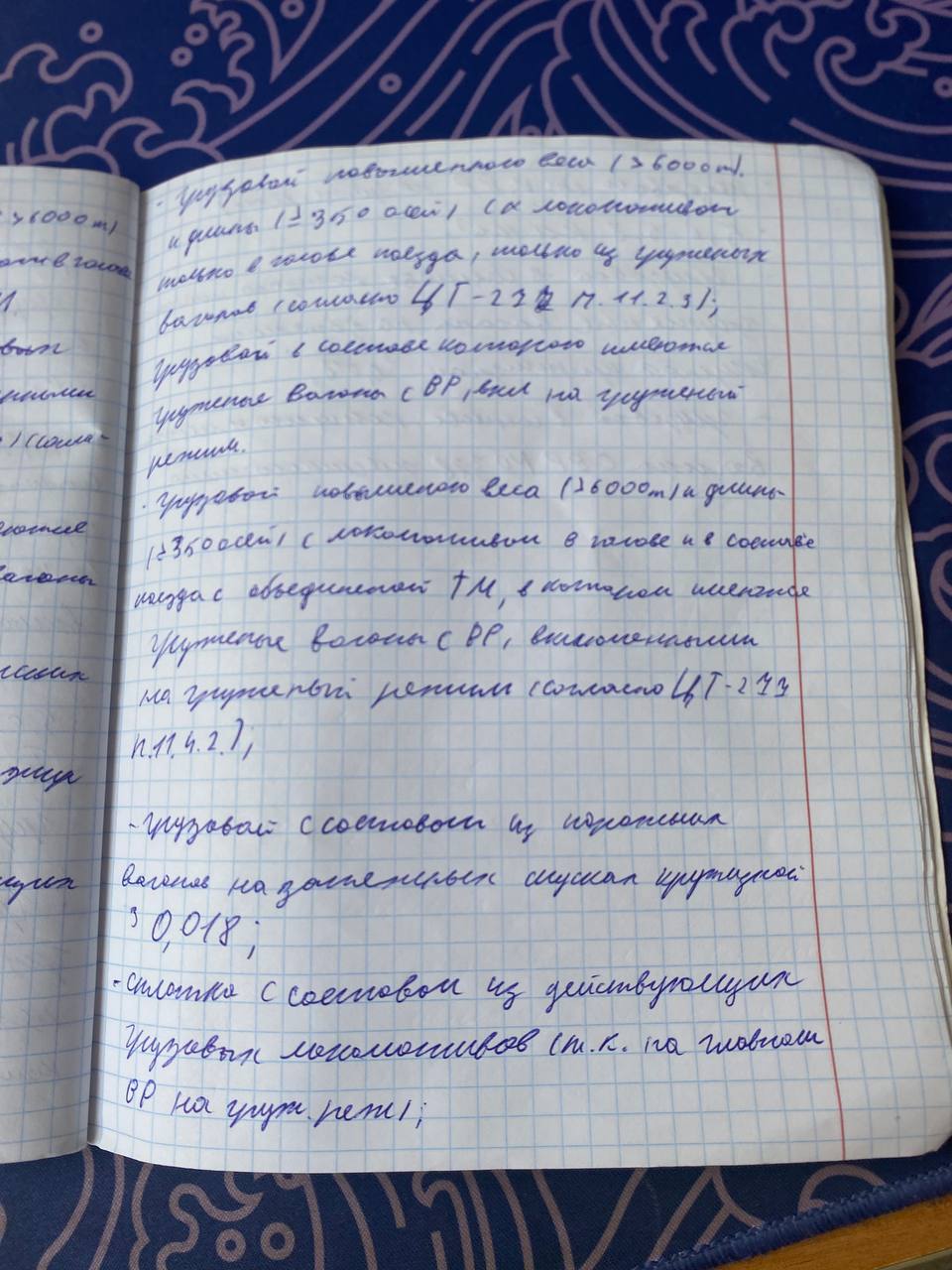 Attachment 8.jpg